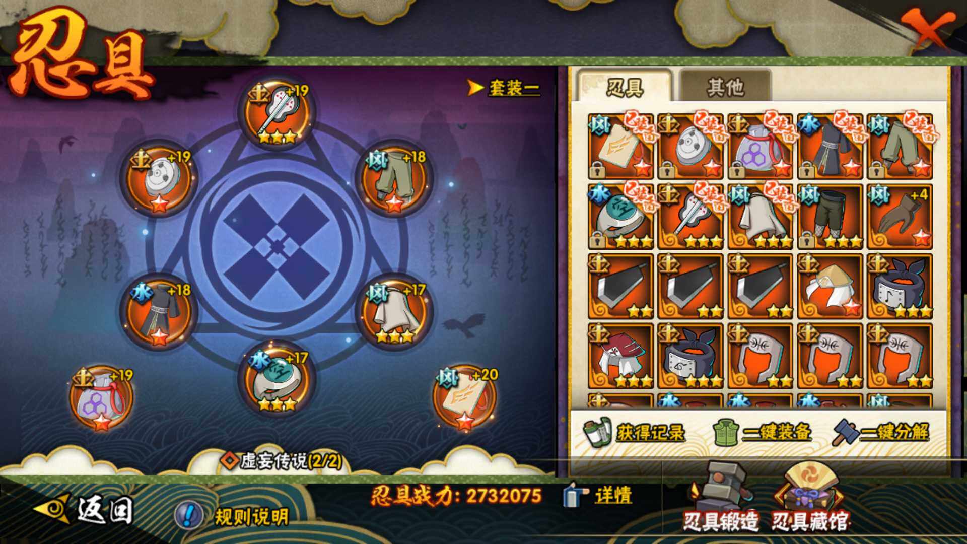 HYLFY338047火影忍者账号详情图26 HYLFY338047火影忍者账号详情图26