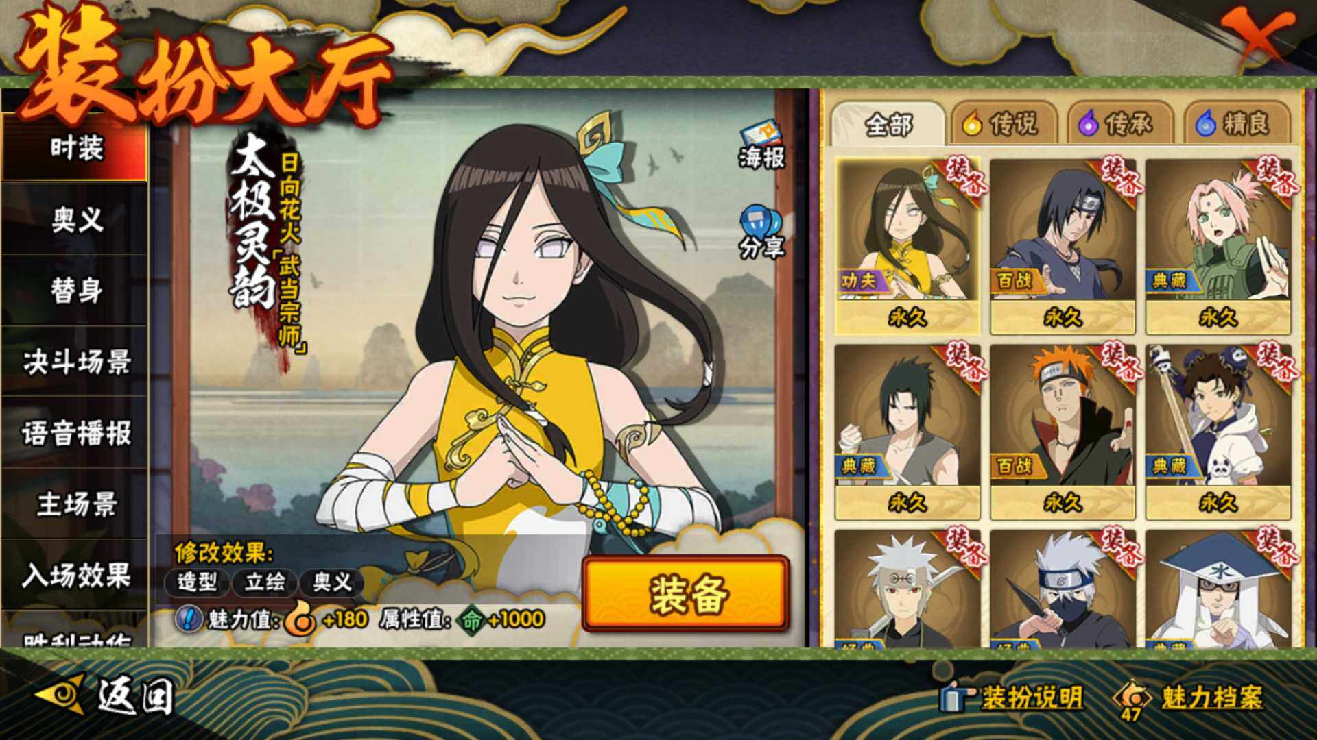 HYLFY338047火影忍者账号详情图27 HYLFY338047火影忍者账号详情图27