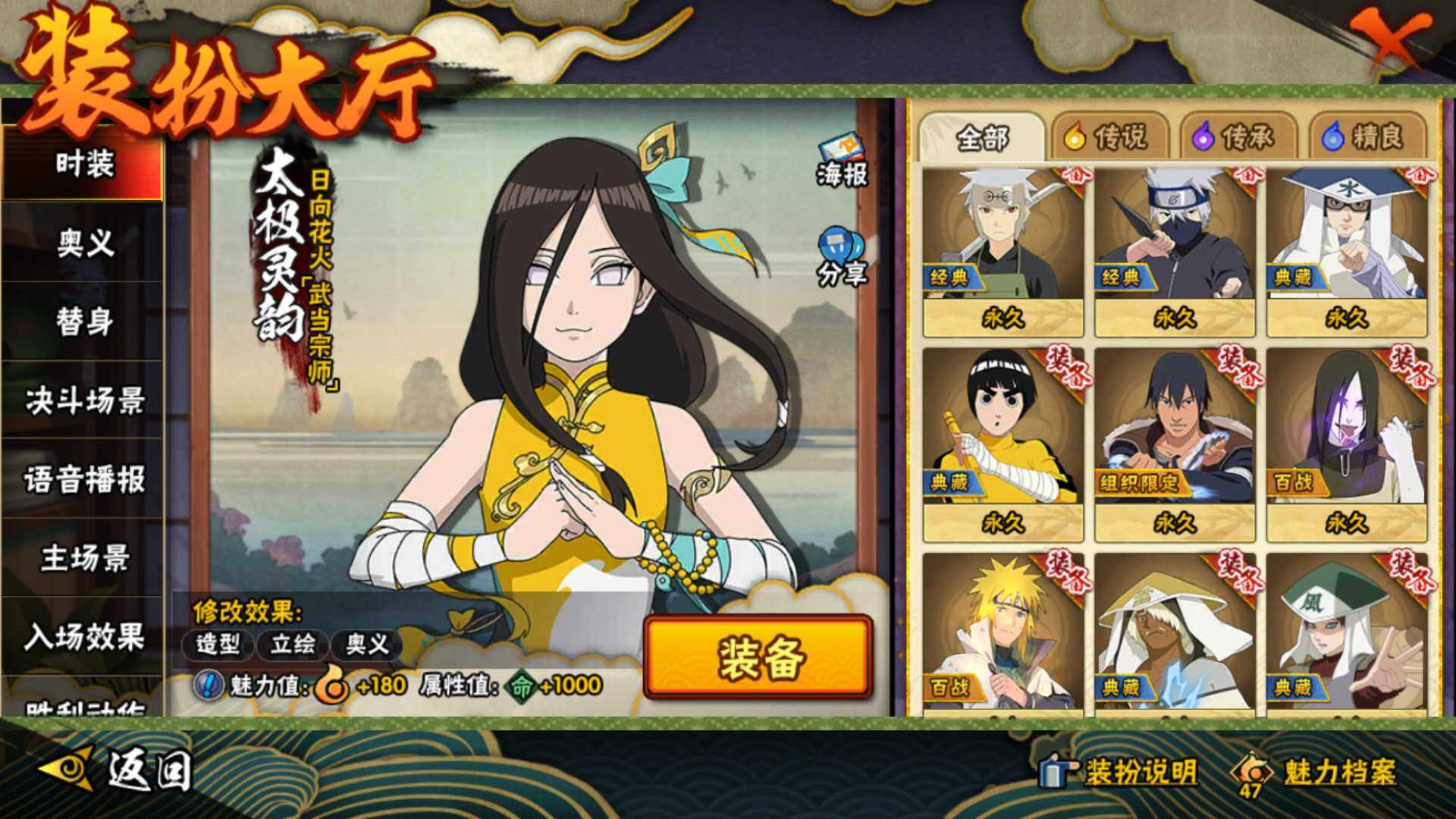 HYLFY338047火影忍者账号详情图28 HYLFY338047火影忍者账号详情图28