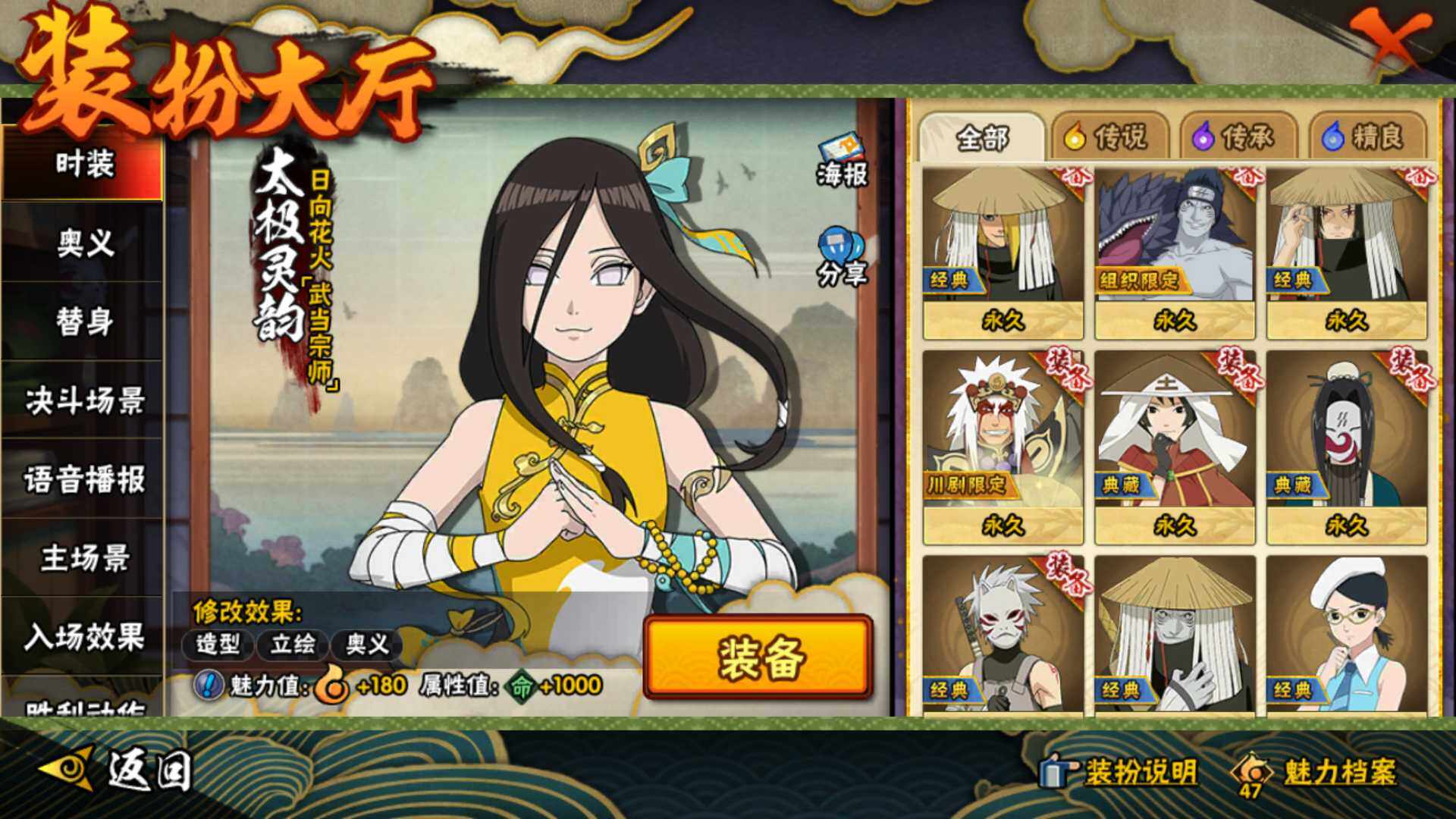 HYLFY338047火影忍者账号详情图29 HYLFY338047火影忍者账号详情图29