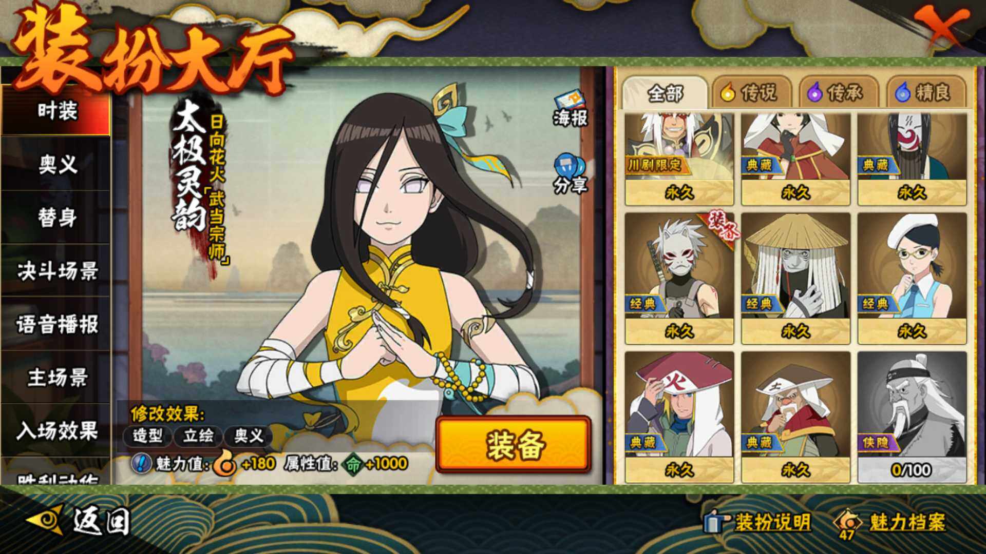 HYLFY338047火影忍者账号详情图30 HYLFY338047火影忍者账号详情图30