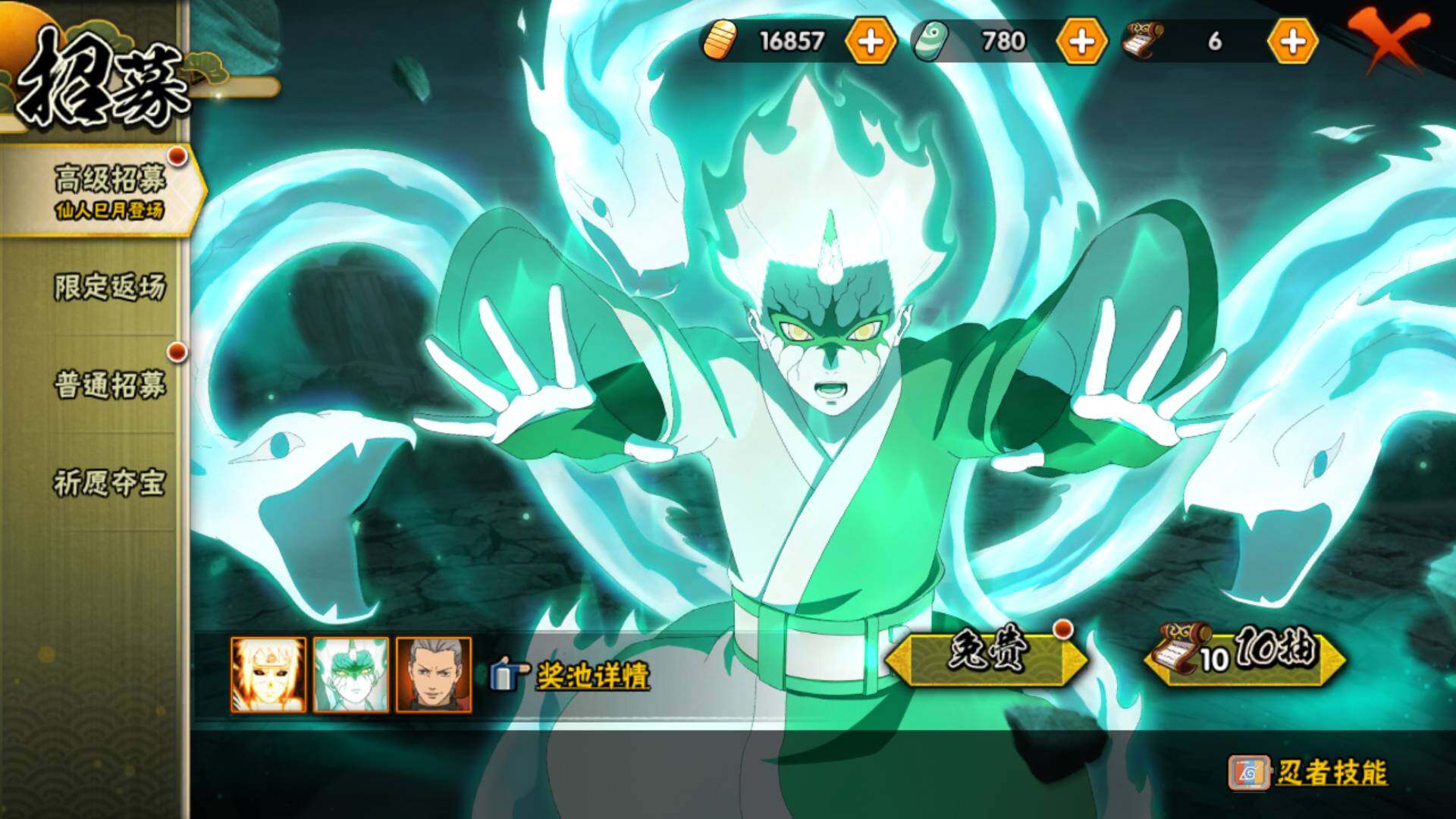 HYLFY338047火影忍者账号详情图31 HYLFY338047火影忍者账号详情图31