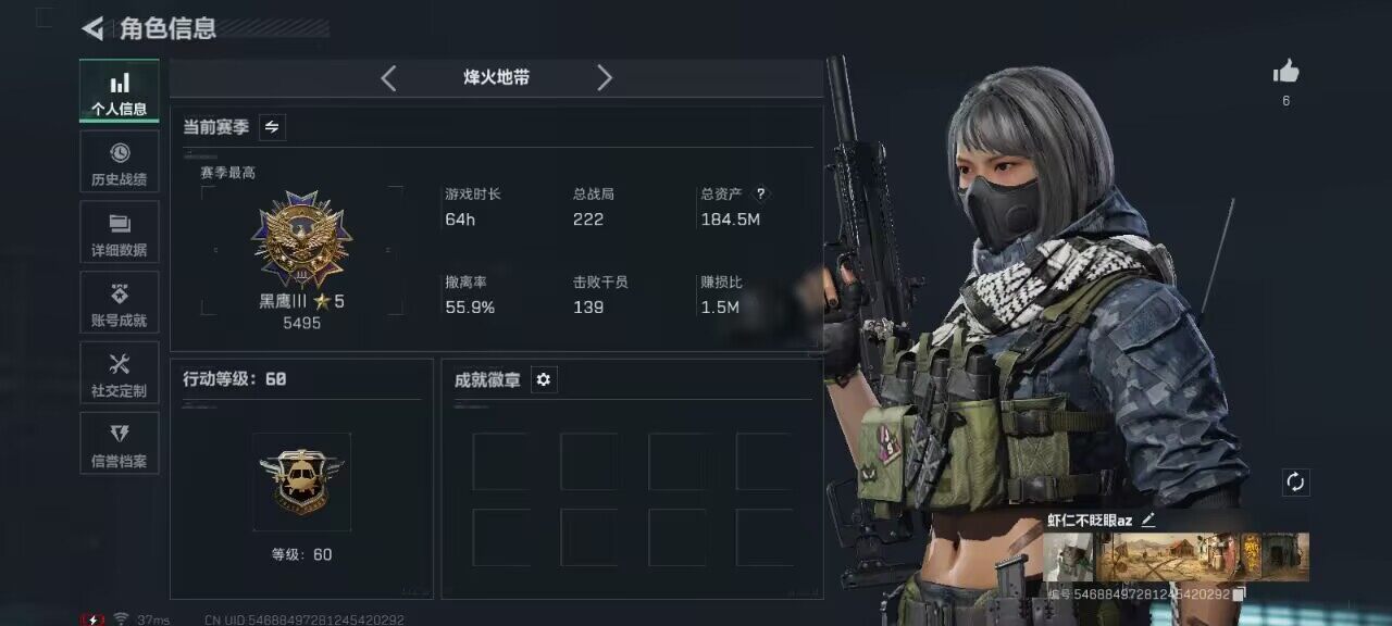 SJZCMW382454三角洲行动账号详情图4 SJZCMW382454三角洲行动账号详情图4