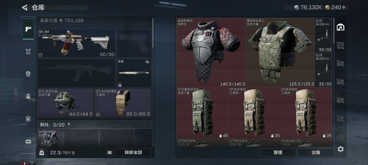 SJZCMW382454三角洲行动账号详情图5 SJZCMW382454三角洲行动账号详情图5