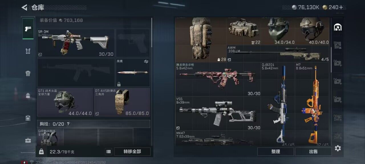 SJZCMW382454三角洲行动账号详情图6 SJZCMW382454三角洲行动账号详情图6