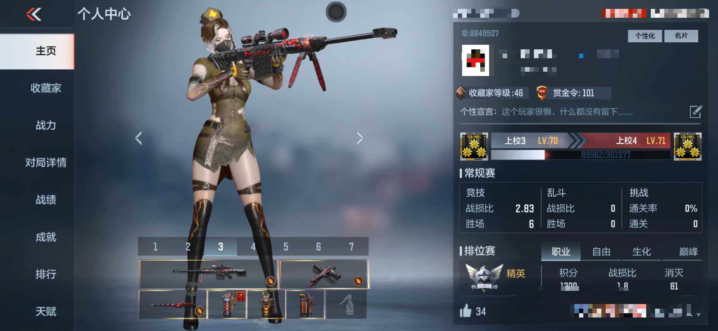 CFMEY368168枪战王者账号详情图3 CFMEY368168枪战王者账号详情图3