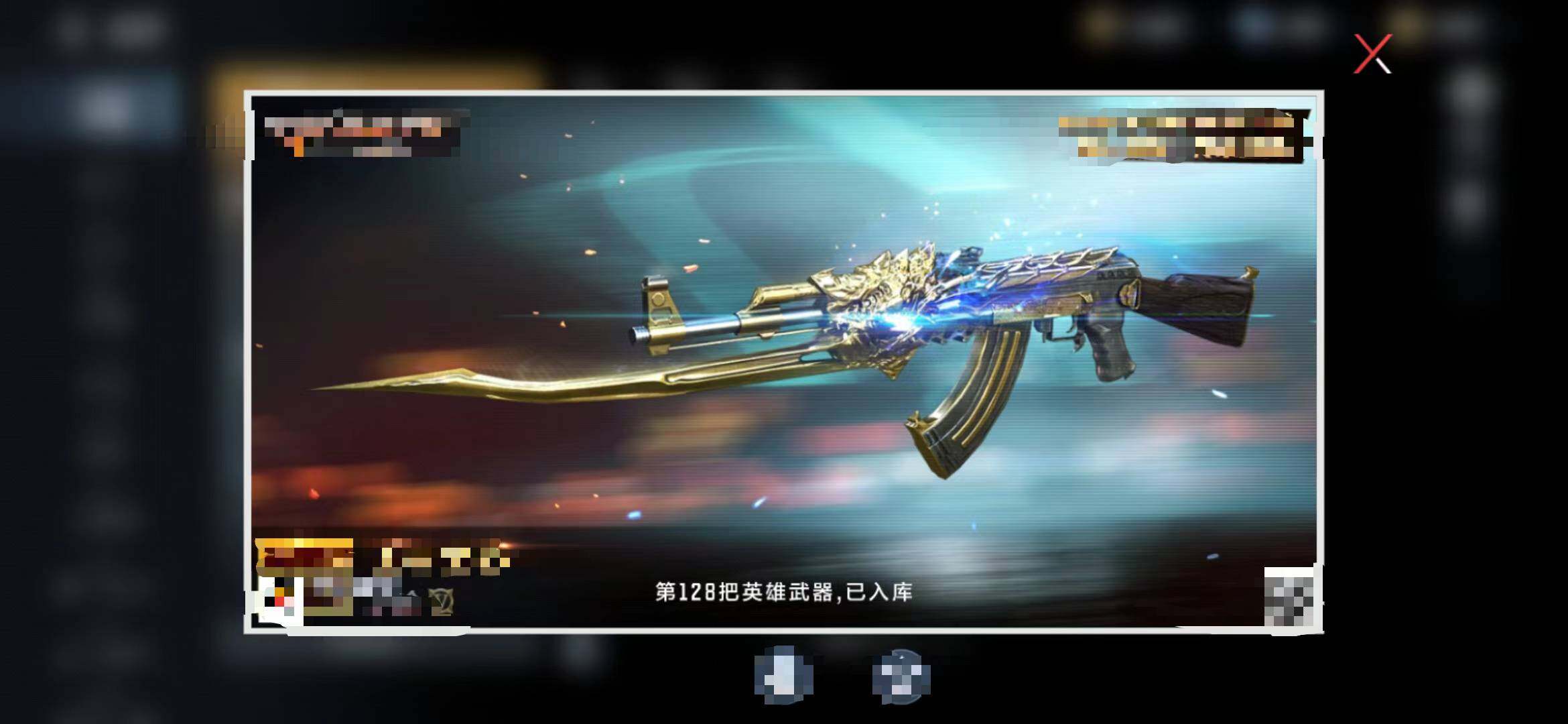 CFMEY368168枪战王者账号详情图5 CFMEY368168枪战王者账号详情图5