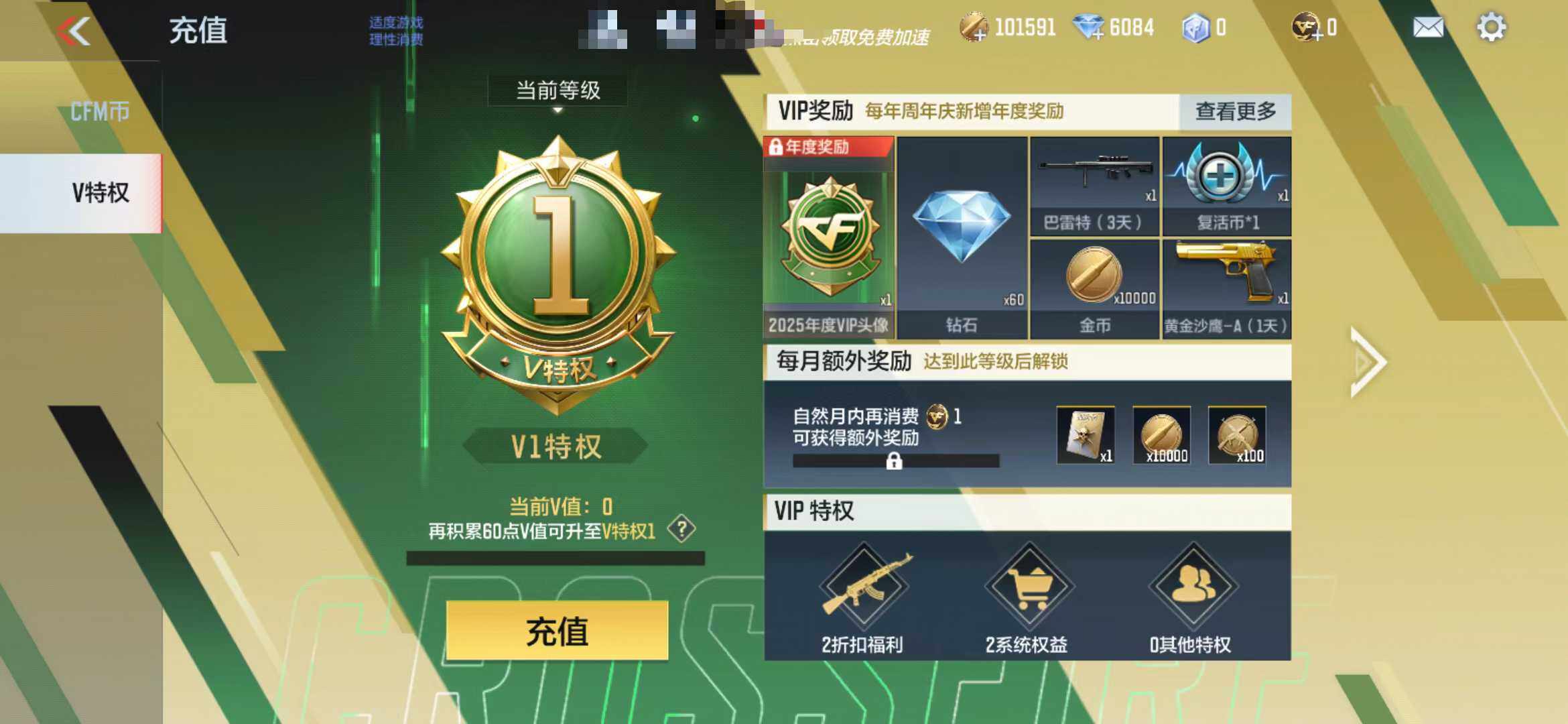 CFMEY368168枪战王者账号详情图6 CFMEY368168枪战王者账号详情图6