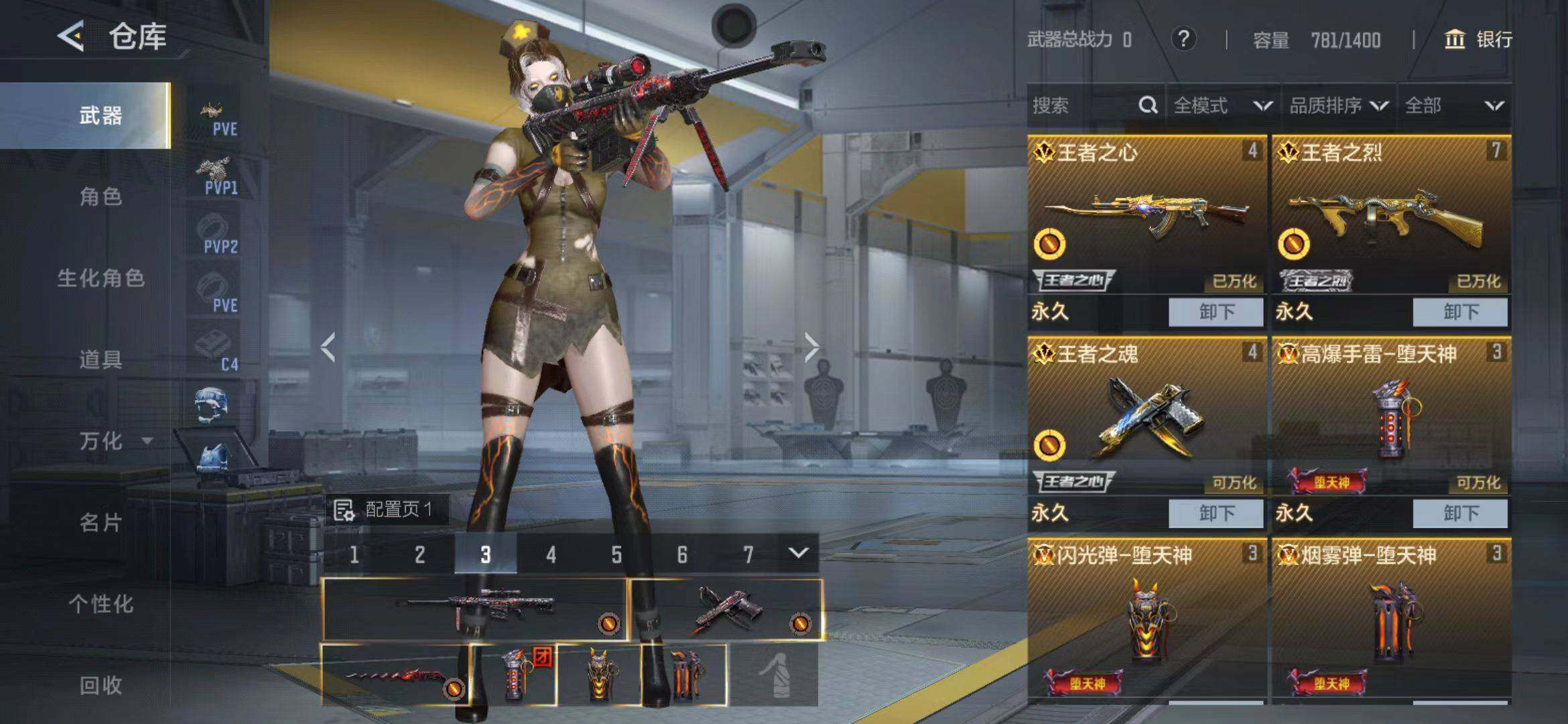 CFMEY368168枪战王者账号详情图7 CFMEY368168枪战王者账号详情图7