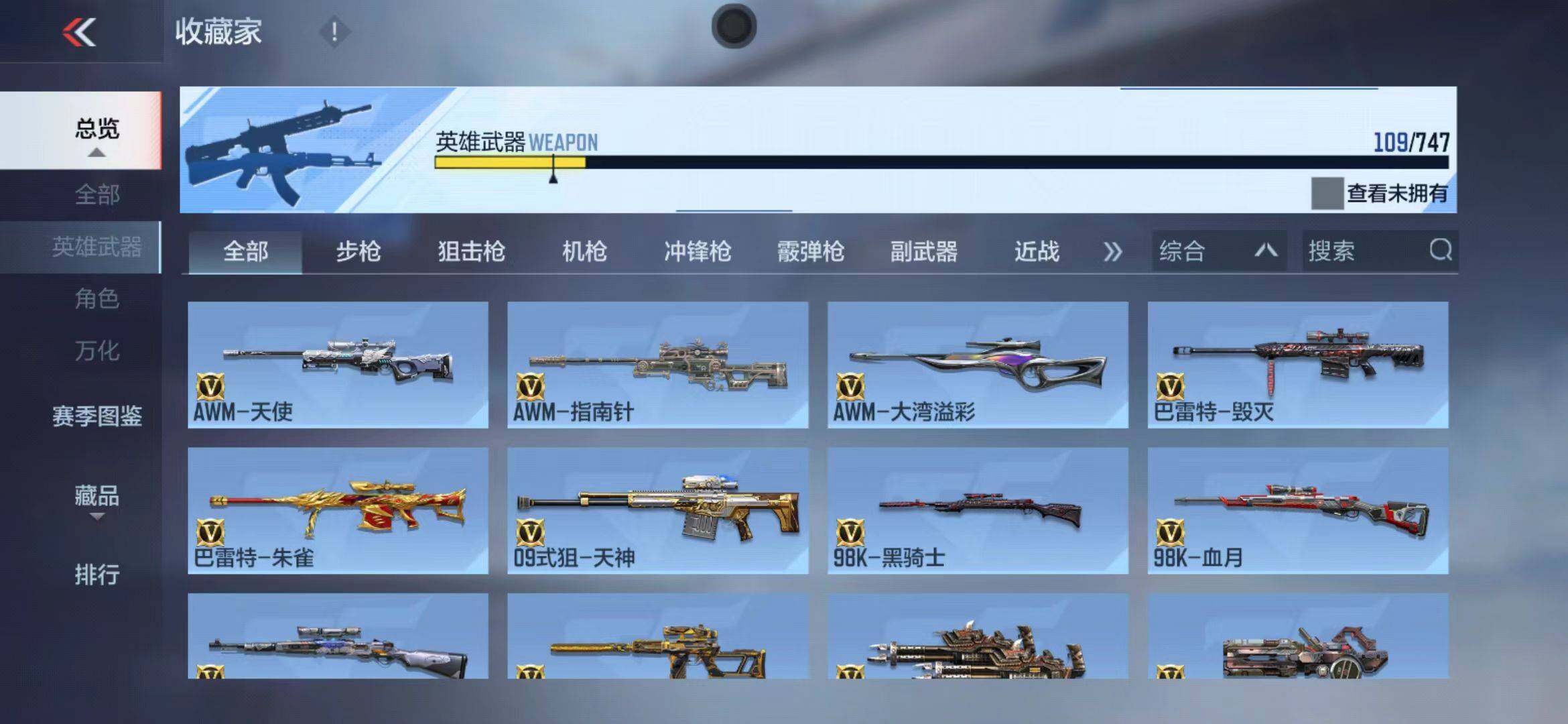 CFMEY368168枪战王者账号详情图13 CFMEY368168枪战王者账号详情图13