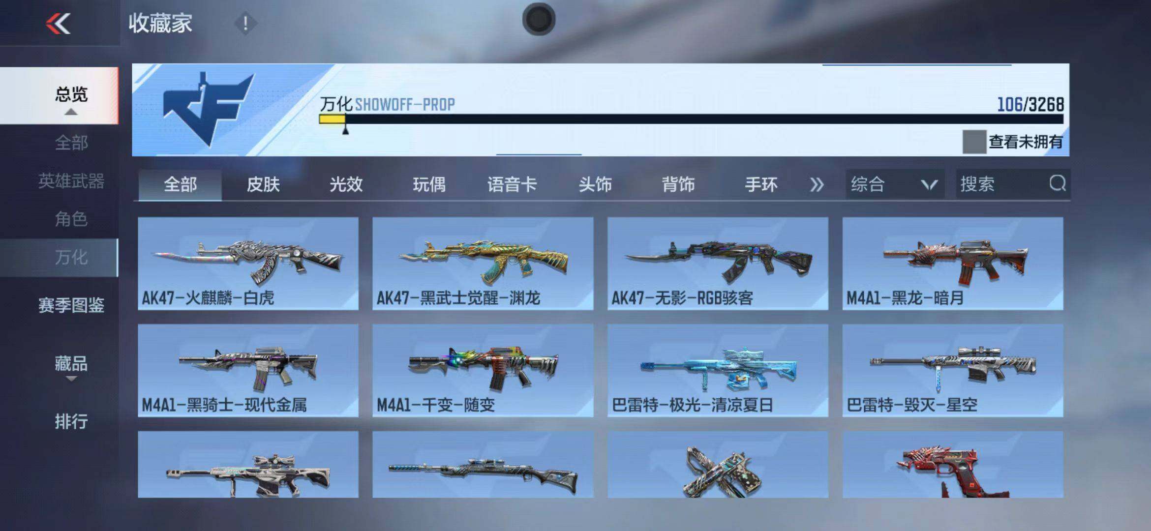 CFMEY368168枪战王者账号详情图20 CFMEY368168枪战王者账号详情图20