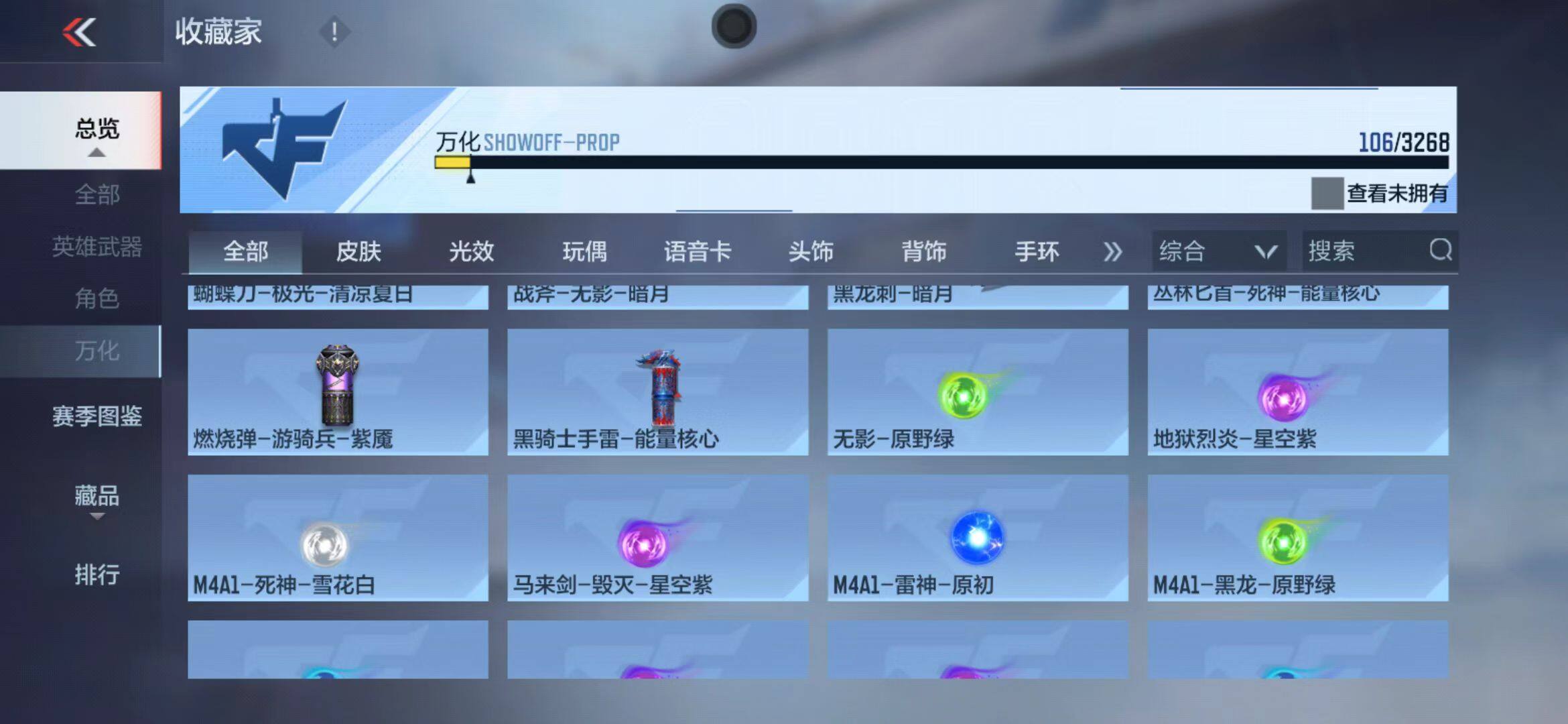 CFMEY368168枪战王者账号详情图21 CFMEY368168枪战王者账号详情图21