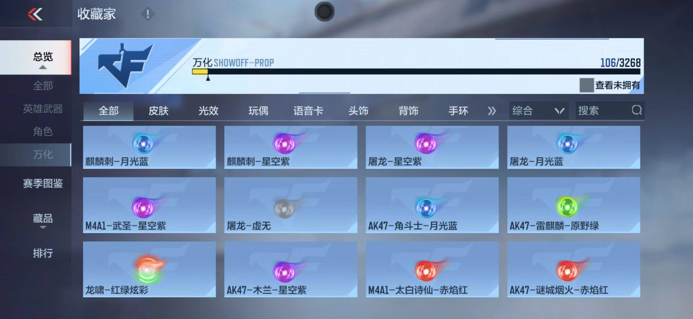 CFMEY368168枪战王者账号详情图22 CFMEY368168枪战王者账号详情图22