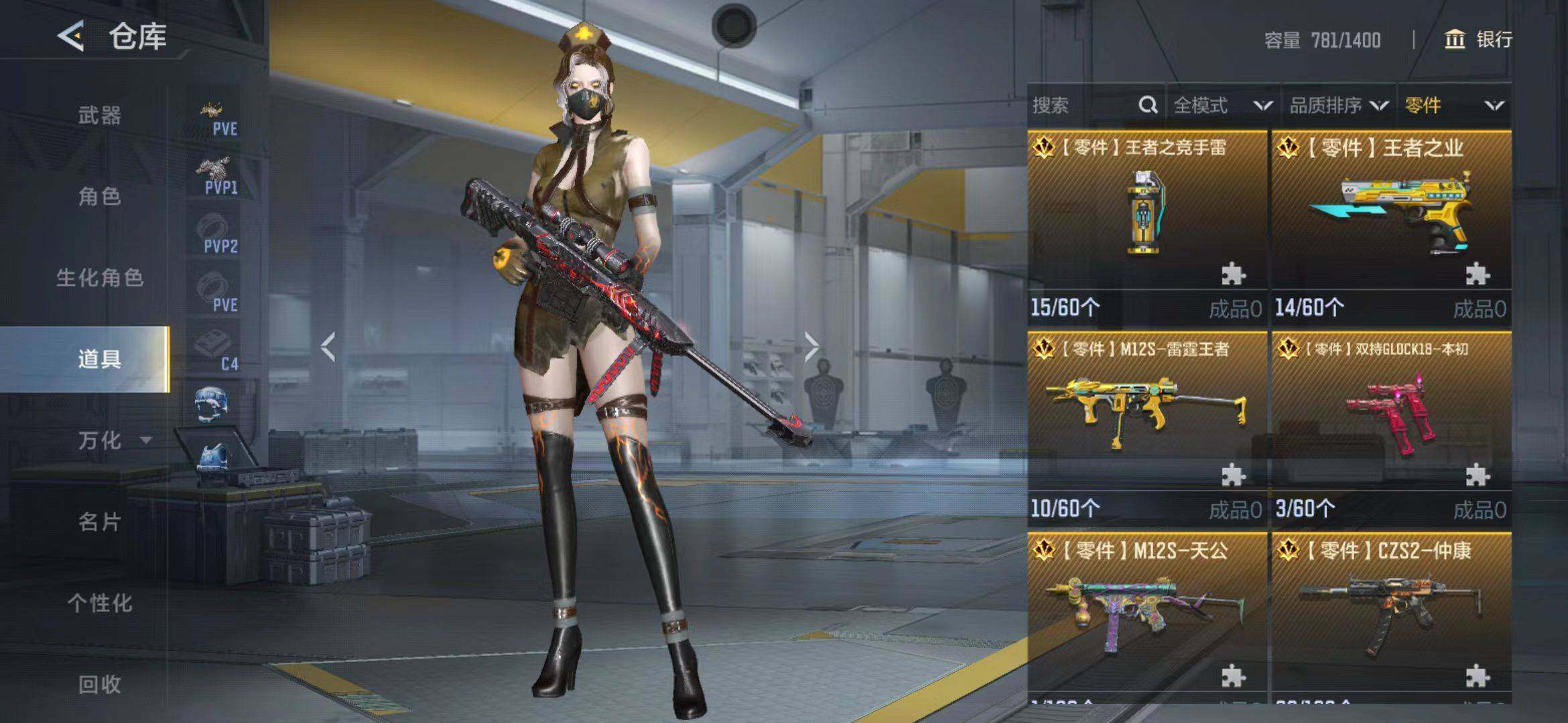 CFMEY368168枪战王者账号详情图29 CFMEY368168枪战王者账号详情图29