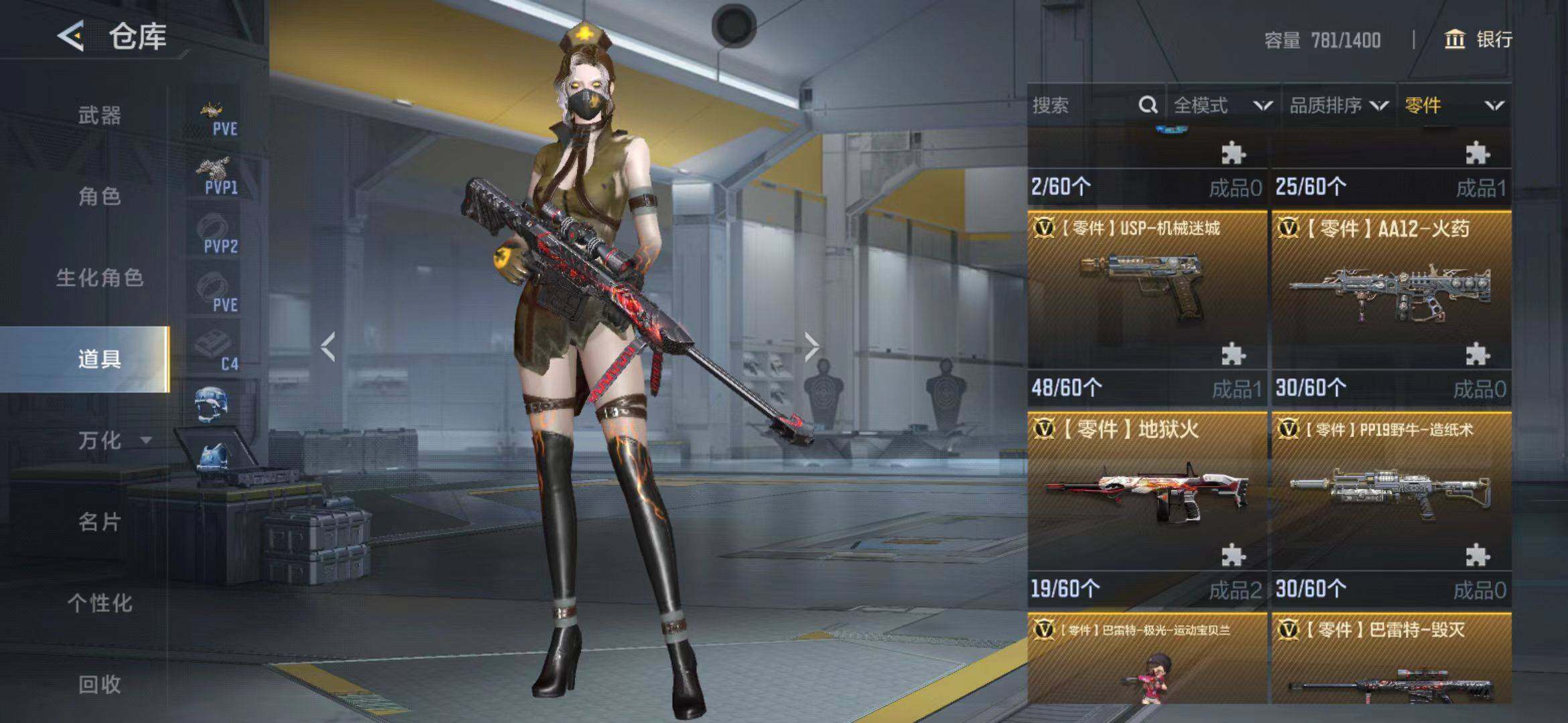 CFMEY368168枪战王者账号详情图30 CFMEY368168枪战王者账号详情图30