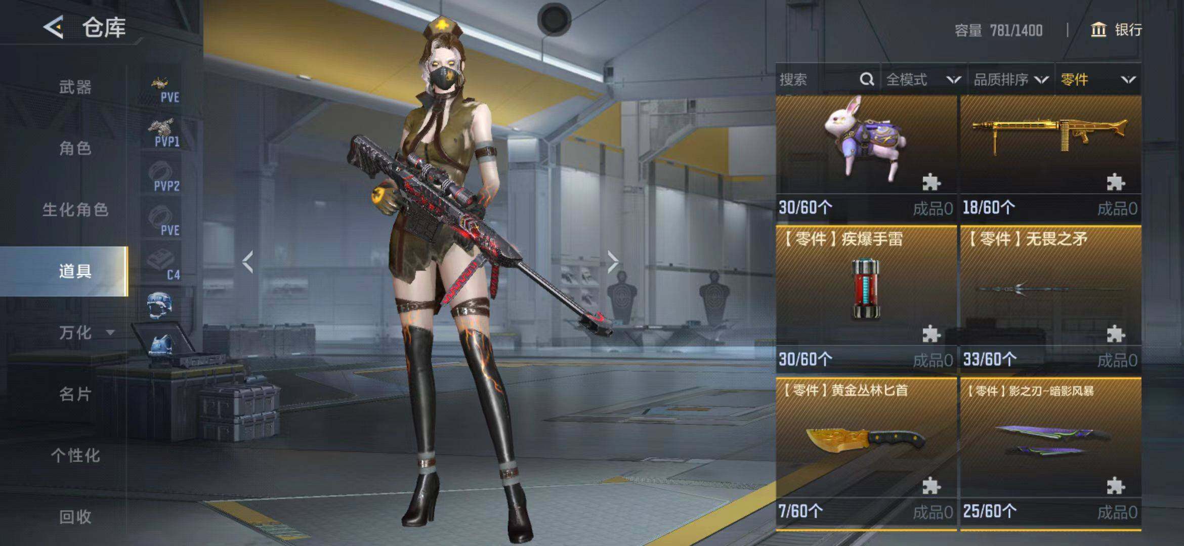 CFMEY368168枪战王者账号详情图31 CFMEY368168枪战王者账号详情图31