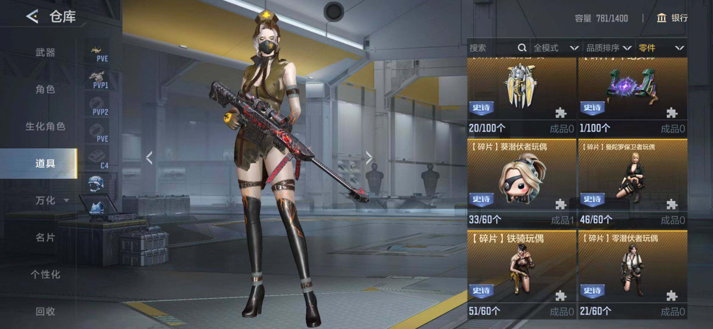 CFMEY368168枪战王者账号详情图32 CFMEY368168枪战王者账号详情图32