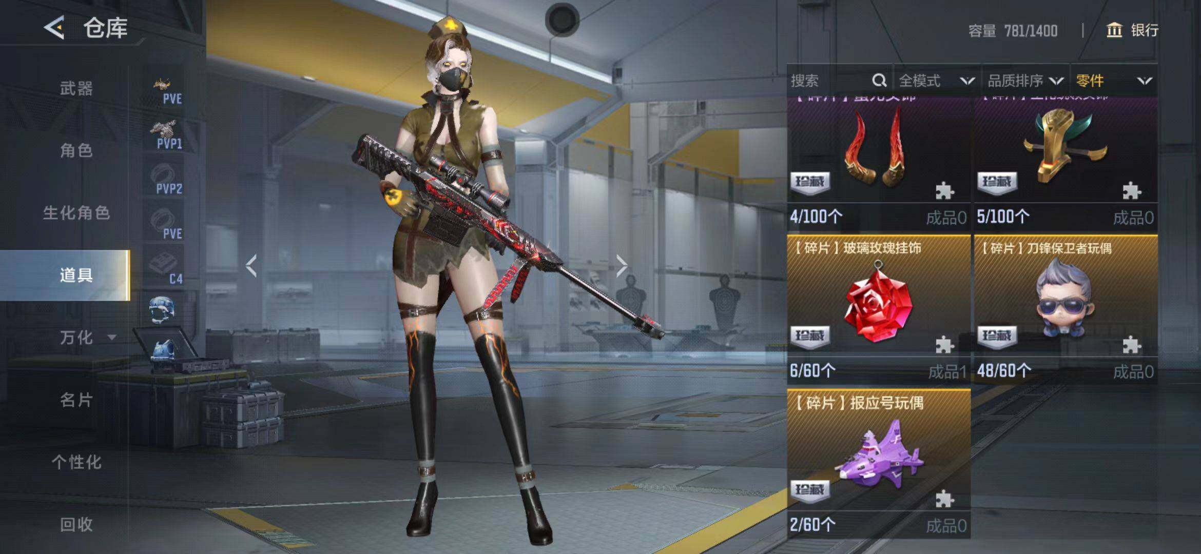 CFMEY368168枪战王者账号详情图33 CFMEY368168枪战王者账号详情图33