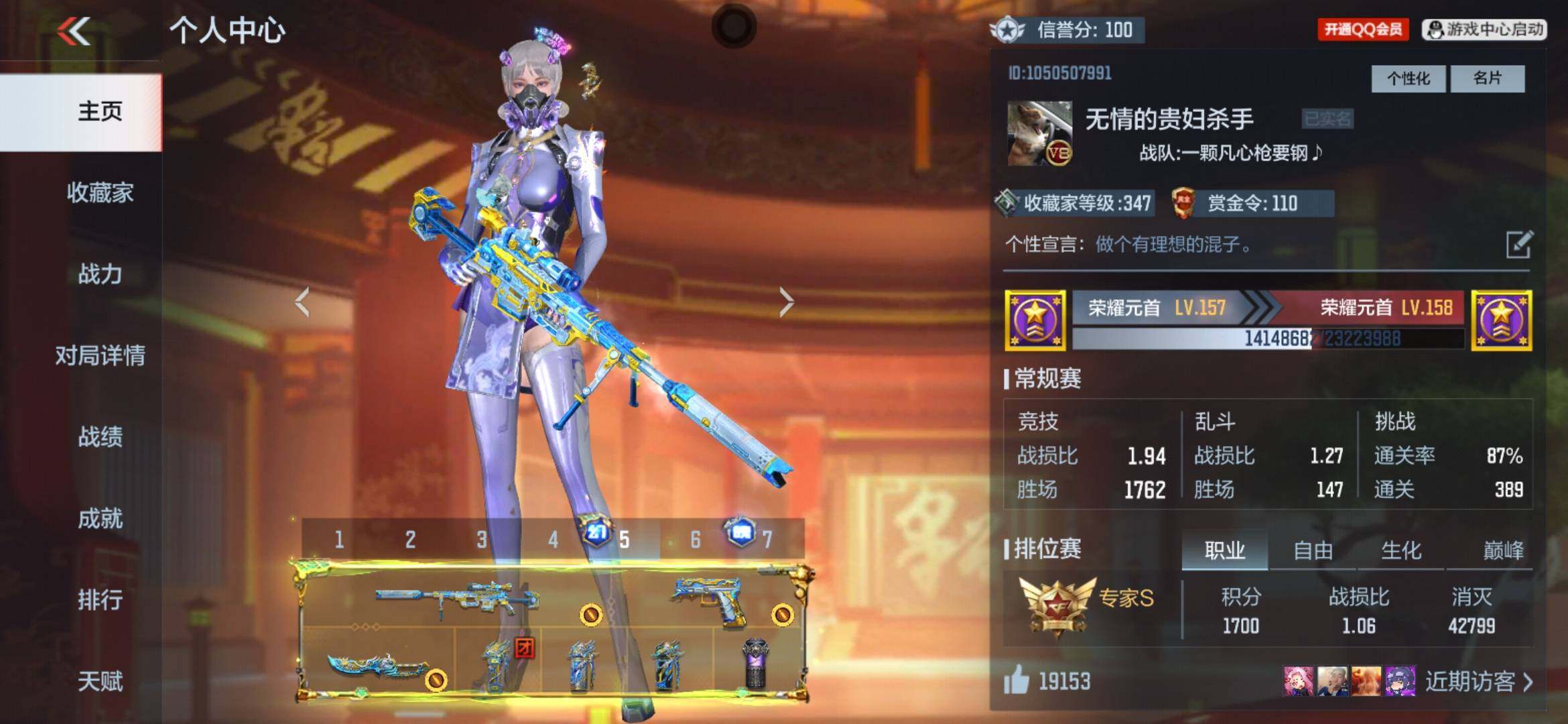 CFMXS368134枪战王者账号详情图2 CFMXS368134枪战王者账号详情图2