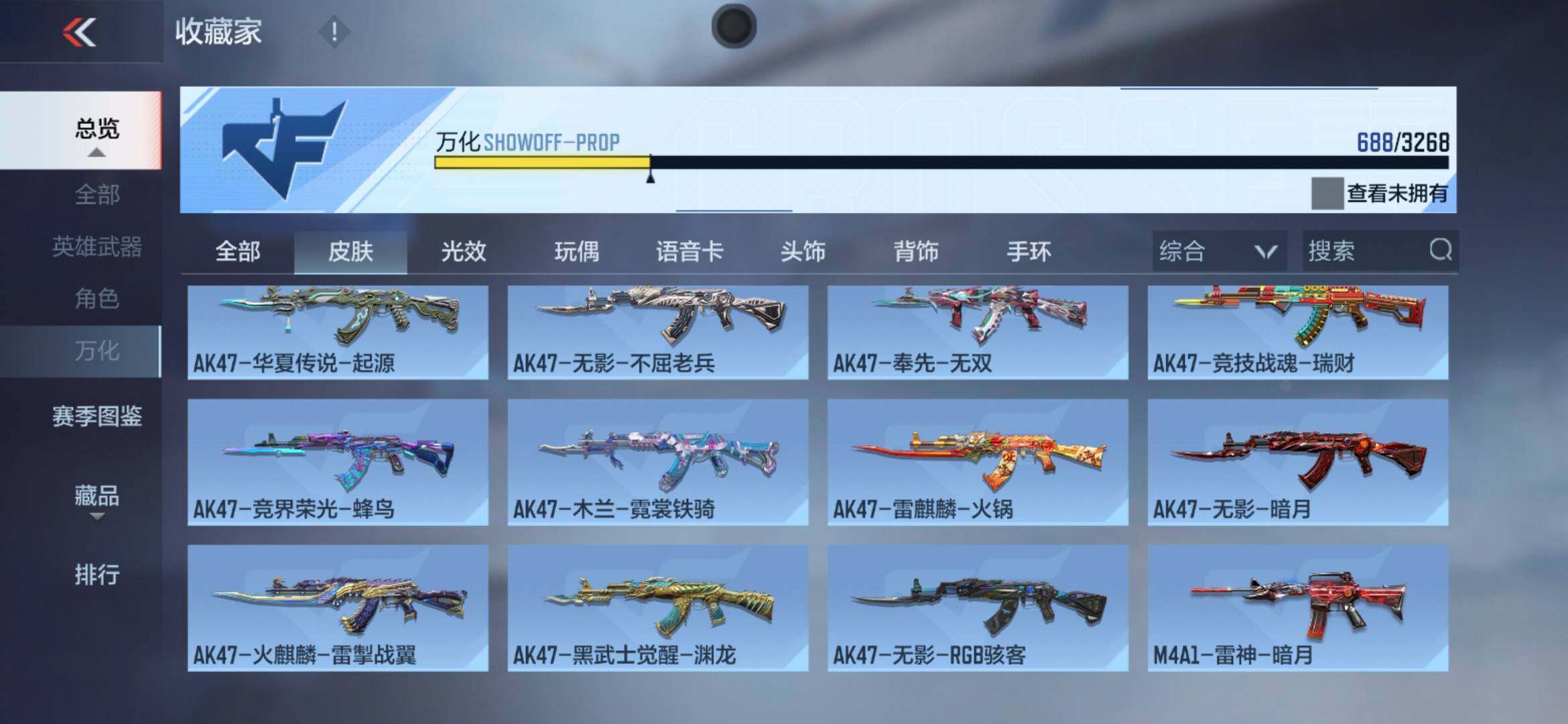 CFMXS368134枪战王者账号详情图38 CFMXS368134枪战王者账号详情图38