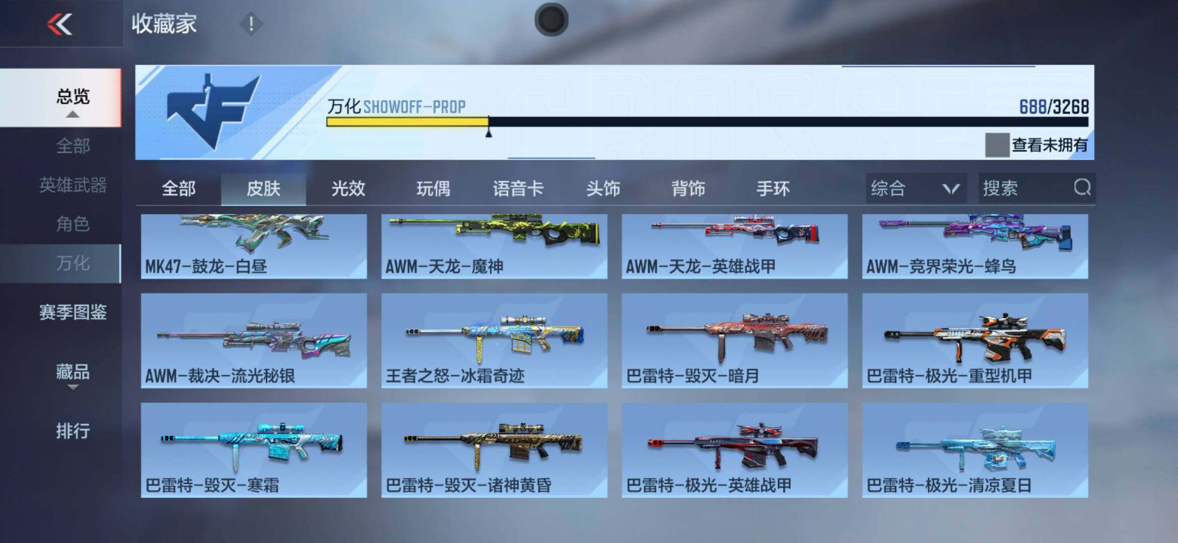 CFMXS368134枪战王者账号详情图41 CFMXS368134枪战王者账号详情图41