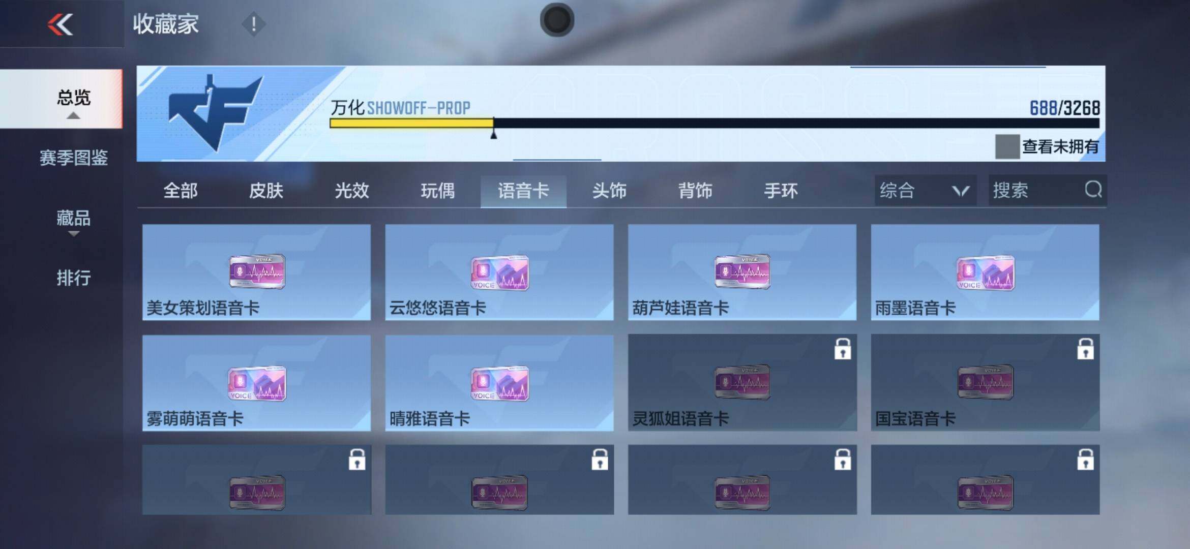 CFMXS368134枪战王者账号详情图51 CFMXS368134枪战王者账号详情图51