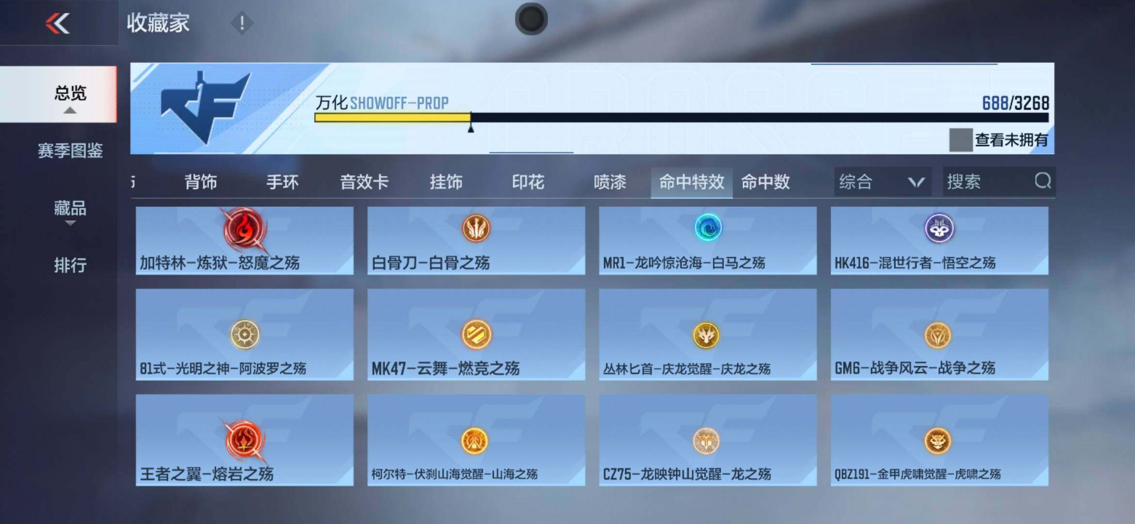 CFMXS368134枪战王者账号详情图53 CFMXS368134枪战王者账号详情图53