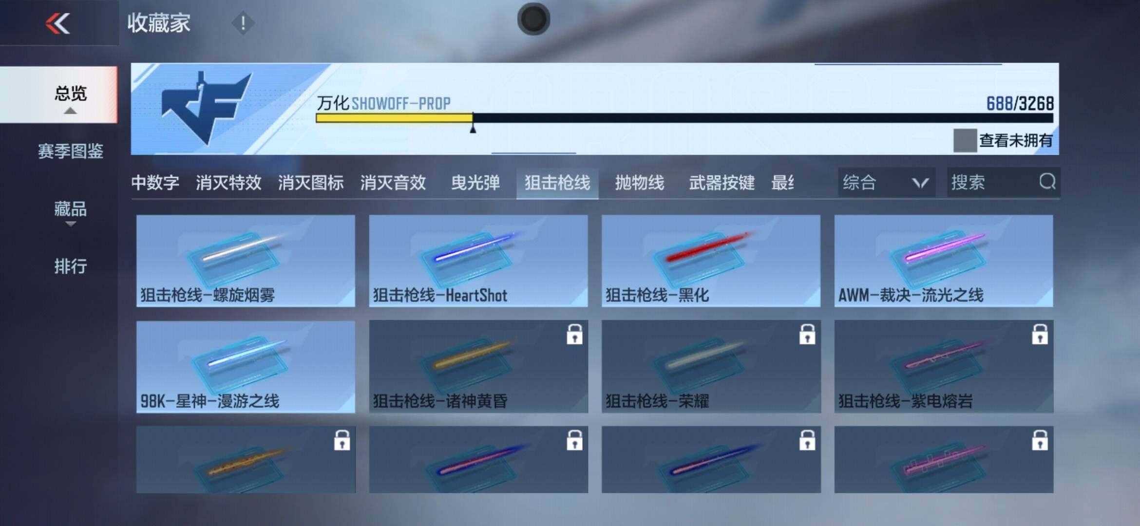 CFMXS368134枪战王者账号详情图56 CFMXS368134枪战王者账号详情图56