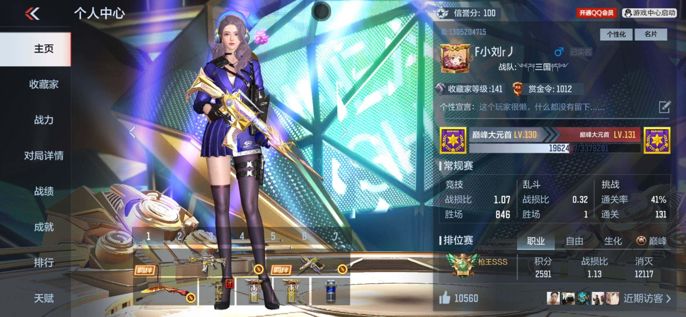 CFMXS368138枪战王者账号详情图2 CFMXS368138枪战王者账号详情图2