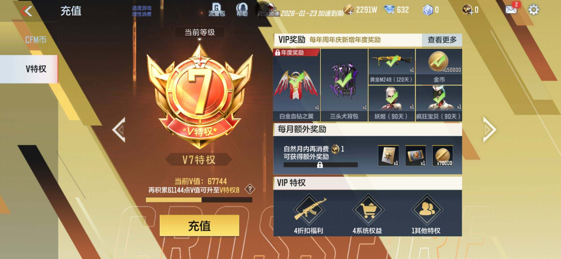 CFMXS368138枪战王者账号详情图3 CFMXS368138枪战王者账号详情图3