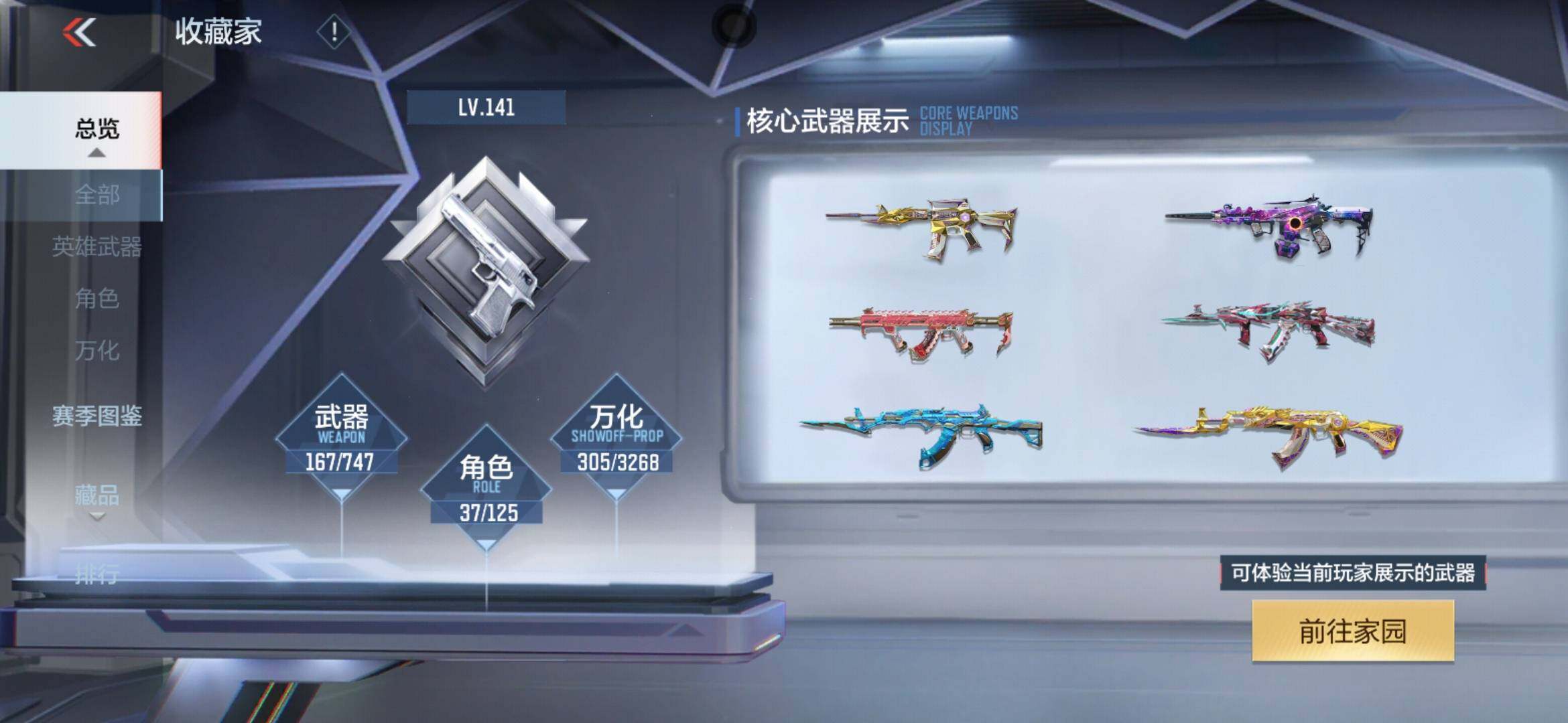 CFMXS368138枪战王者账号详情图6 CFMXS368138枪战王者账号详情图6