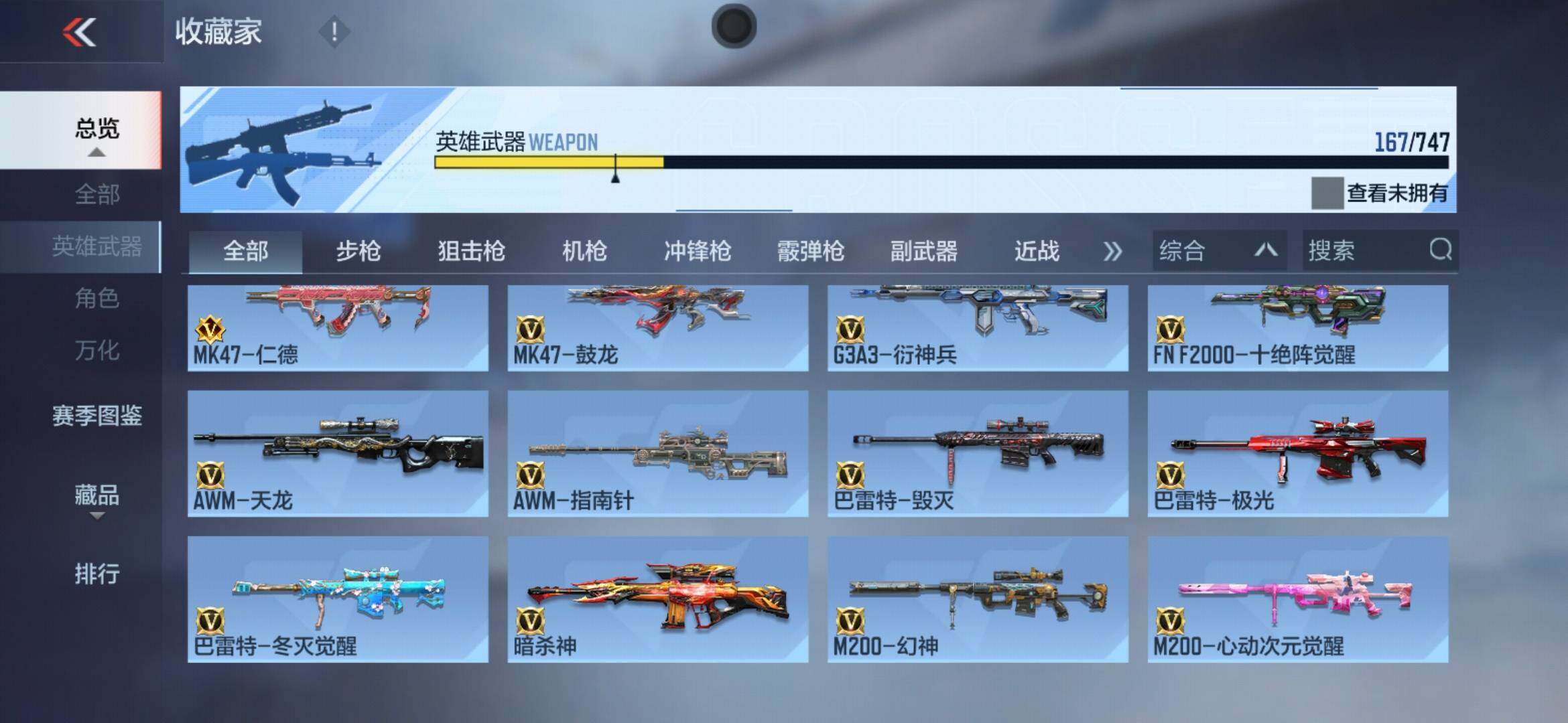 CFMXS368138枪战王者账号详情图11 CFMXS368138枪战王者账号详情图11