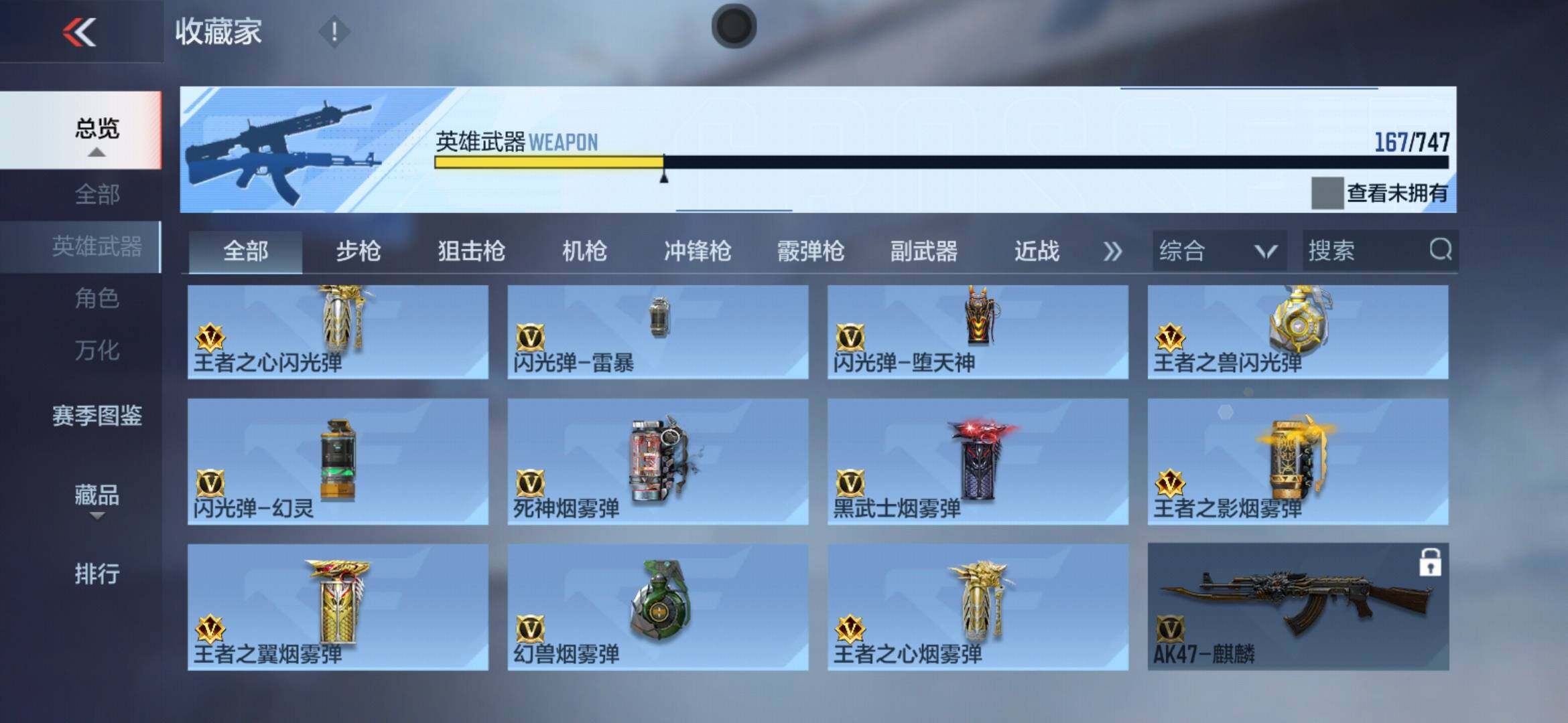 CFMXS368138枪战王者账号详情图20 CFMXS368138枪战王者账号详情图20