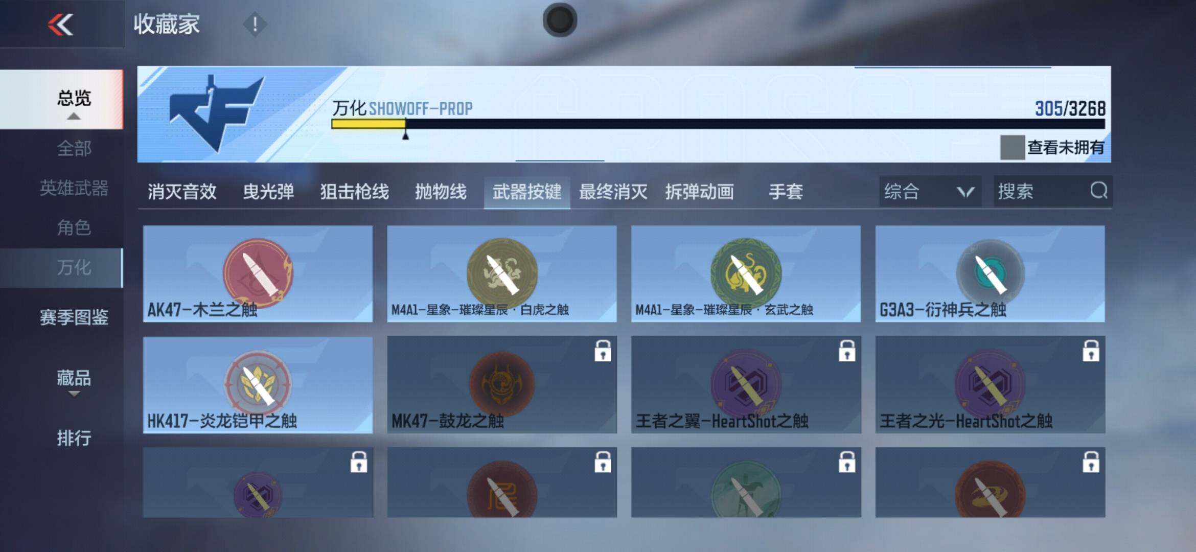 CFMXS368138枪战王者账号详情图37 CFMXS368138枪战王者账号详情图37