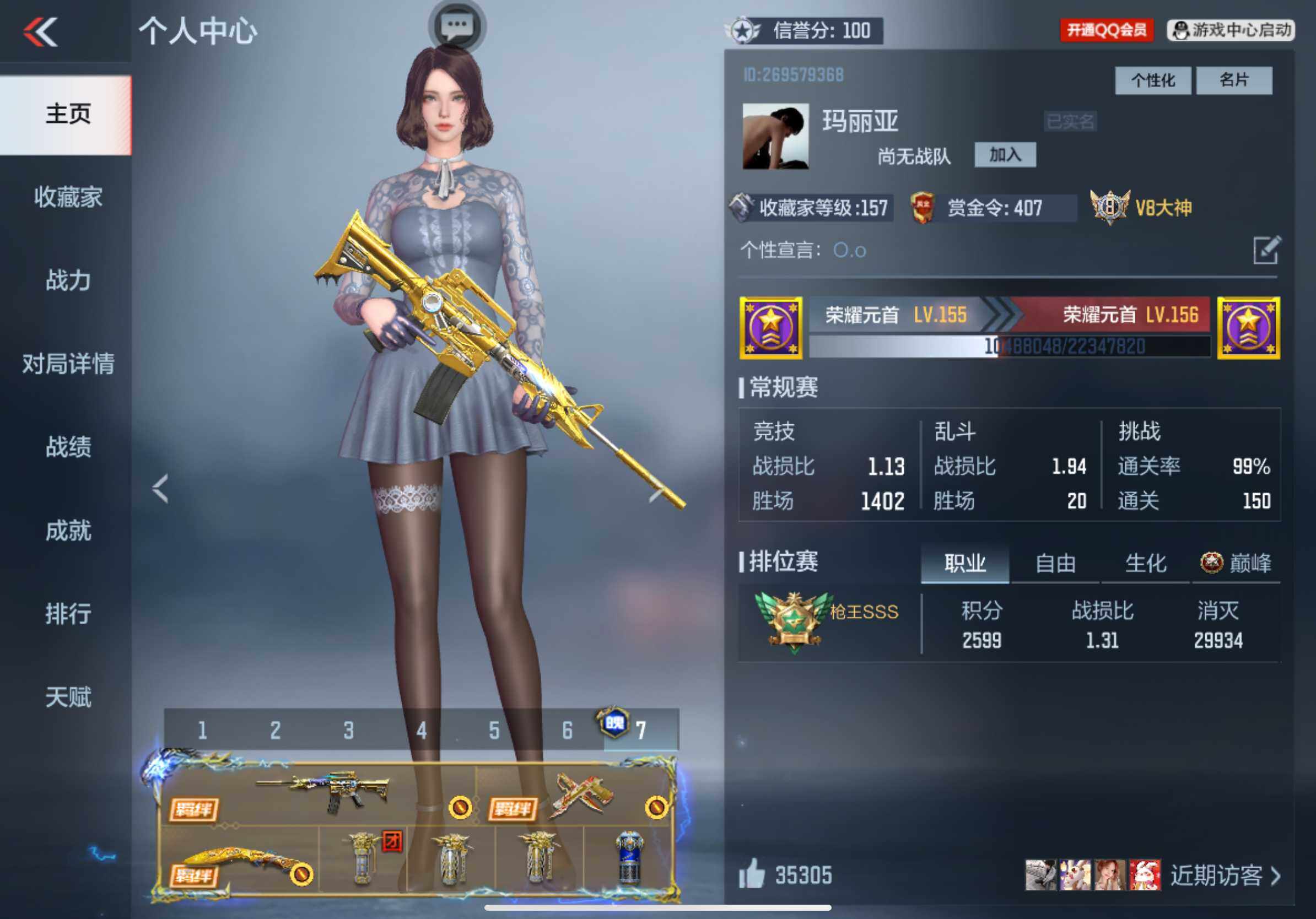 CFMXS368137枪战王者账号详情图2 CFMXS368137枪战王者账号详情图2