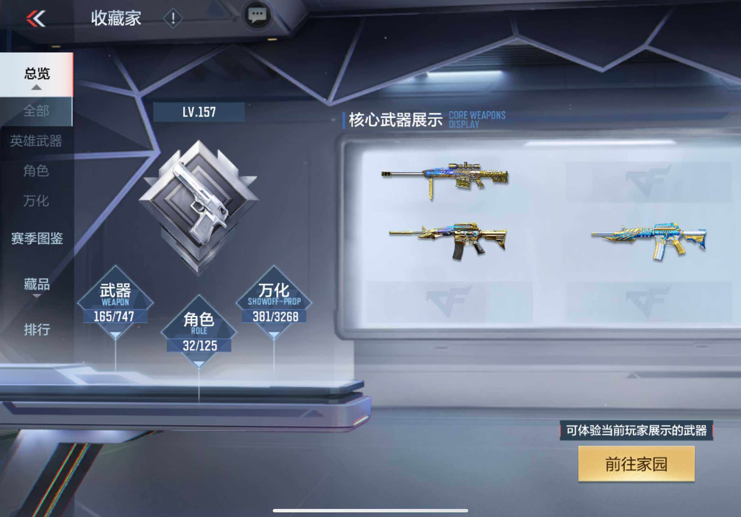 CFMXS368137枪战王者账号详情图6 CFMXS368137枪战王者账号详情图6