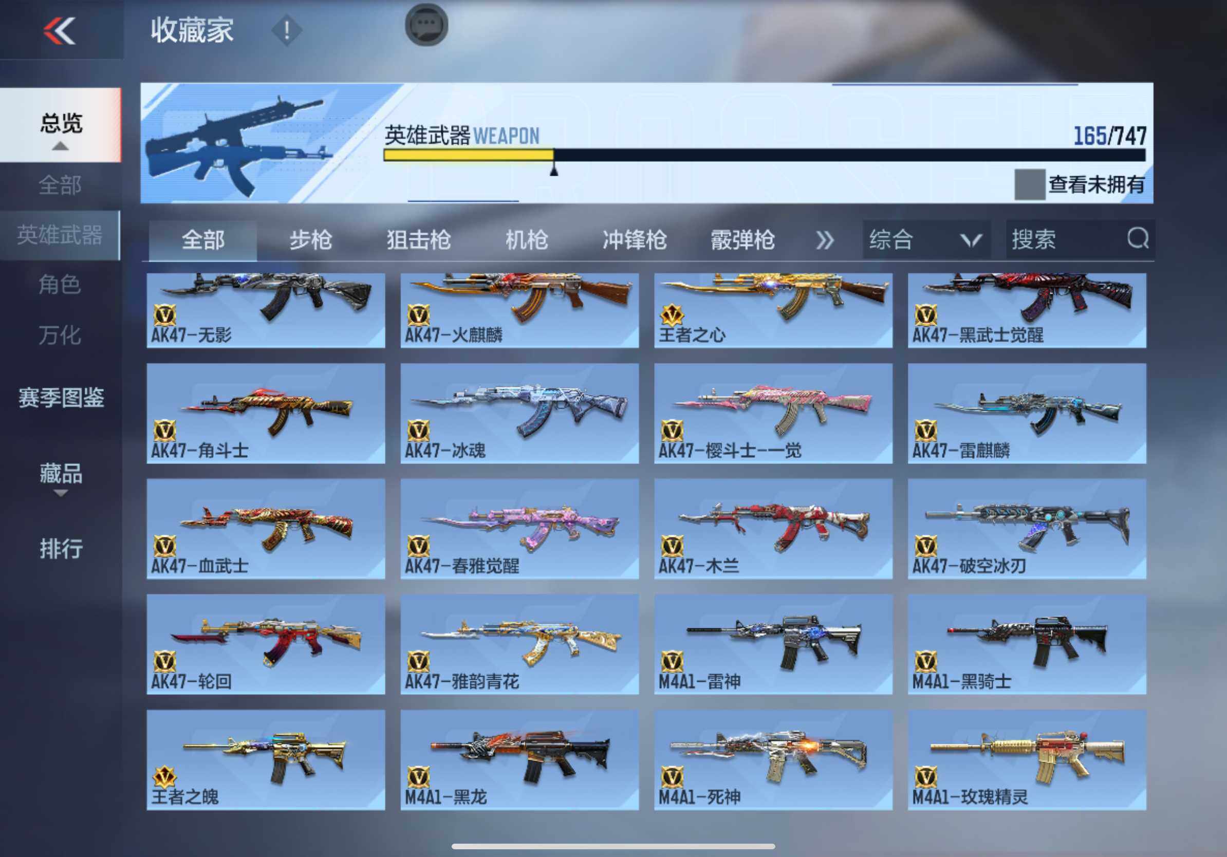 CFMXS368137枪战王者账号详情图7 CFMXS368137枪战王者账号详情图7