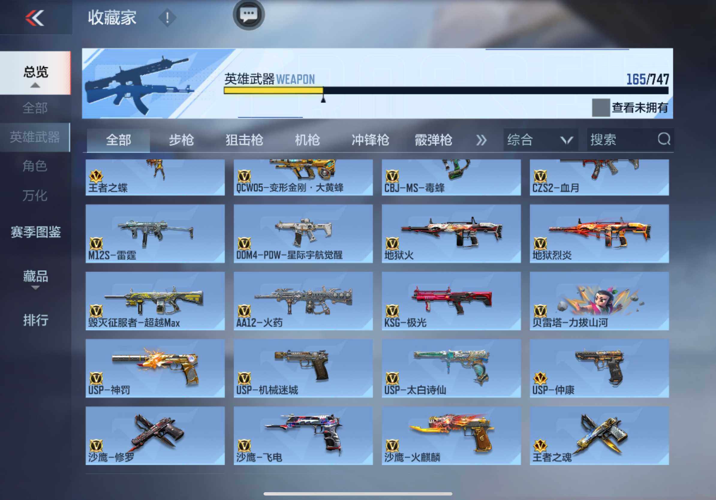 CFMXS368137枪战王者账号详情图11 CFMXS368137枪战王者账号详情图11