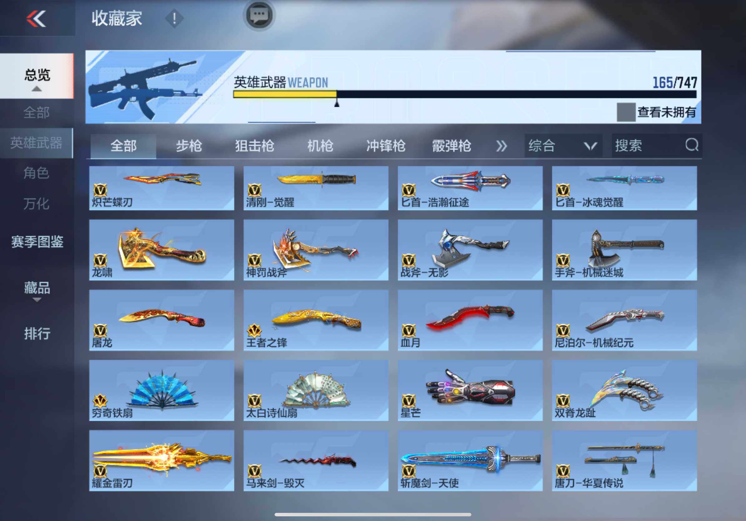 CFMXS368137枪战王者账号详情图13 CFMXS368137枪战王者账号详情图13