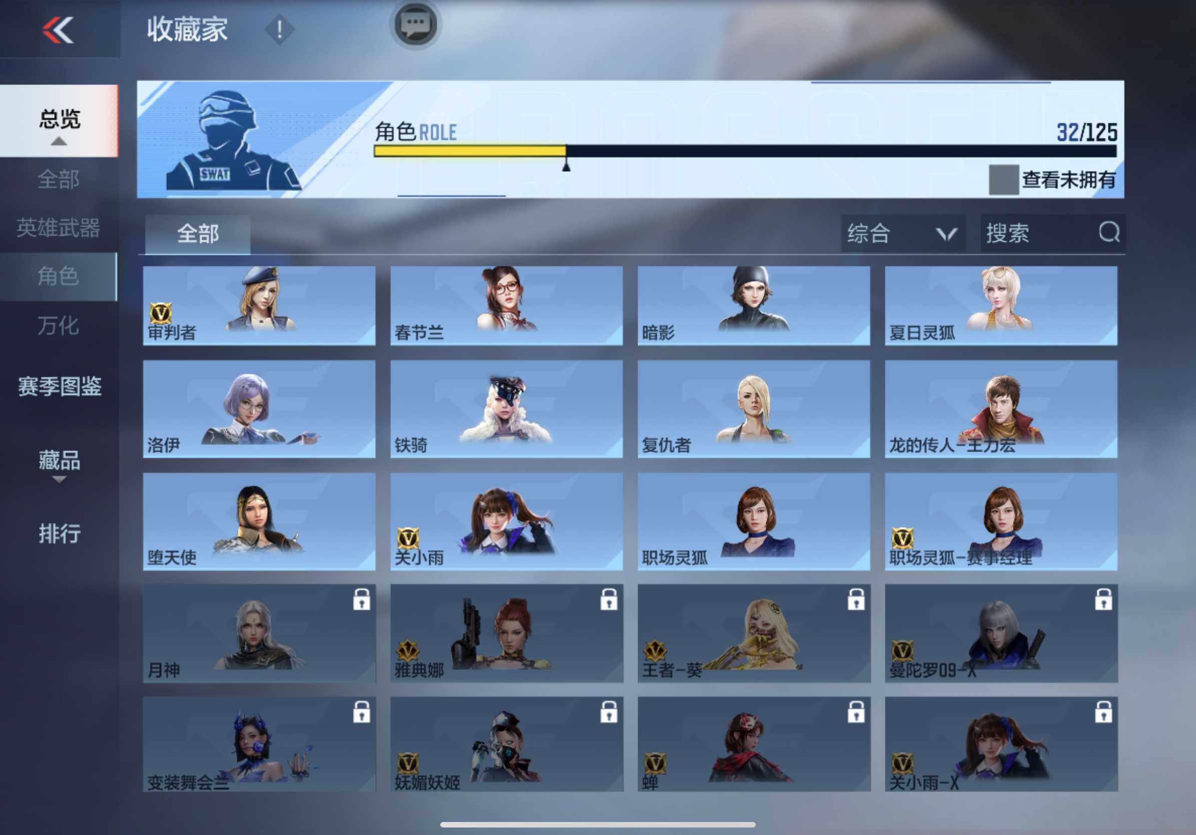 CFMXS368137枪战王者账号详情图17 CFMXS368137枪战王者账号详情图17