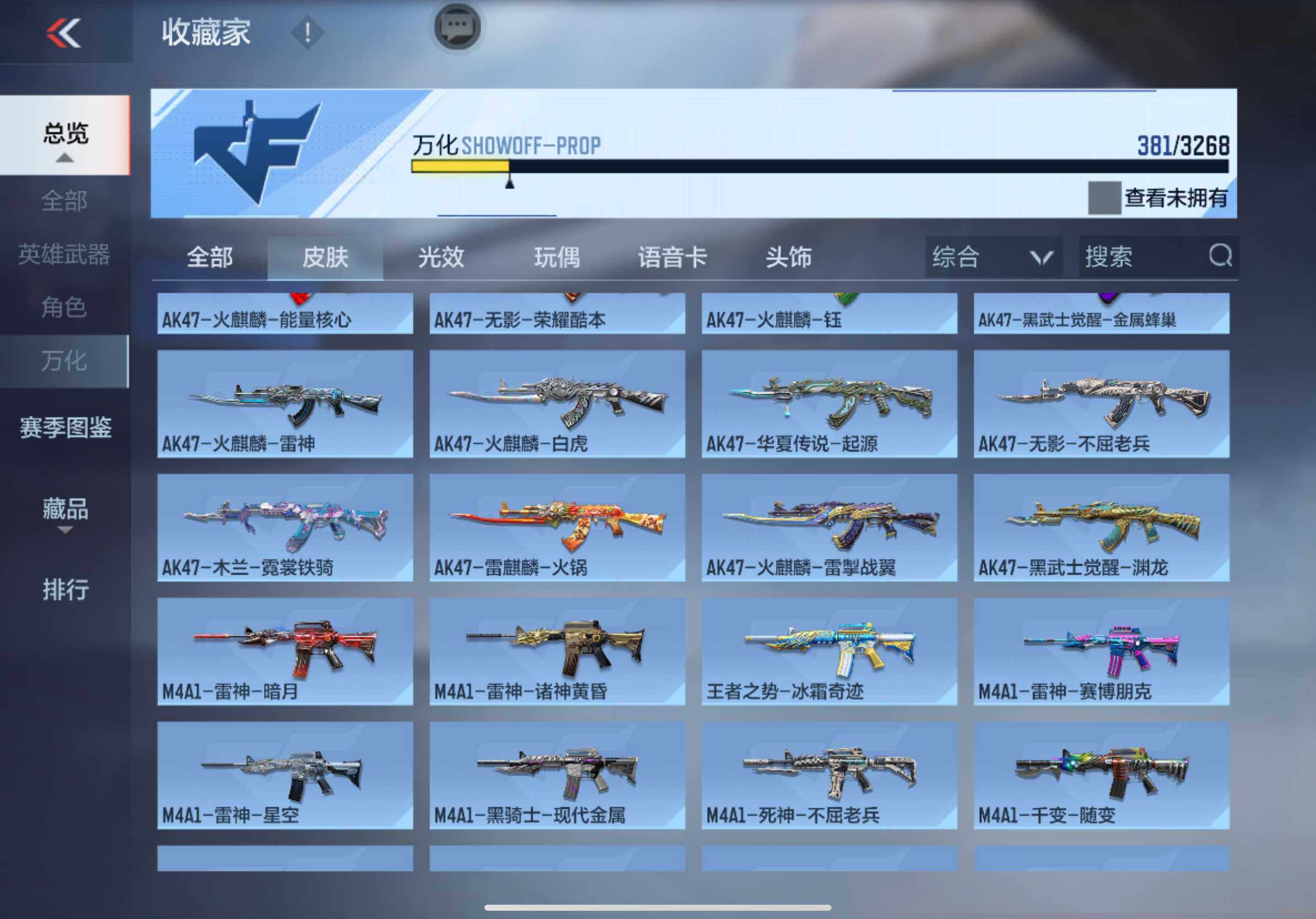 CFMXS368137枪战王者账号详情图18 CFMXS368137枪战王者账号详情图18