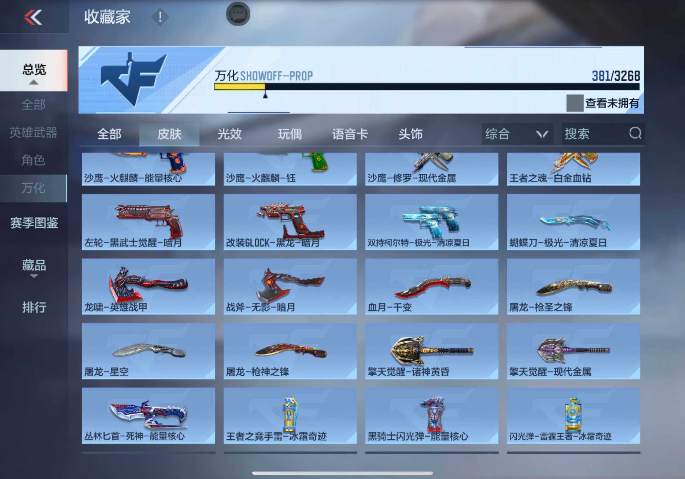 CFMXS368137枪战王者账号详情图20 CFMXS368137枪战王者账号详情图20