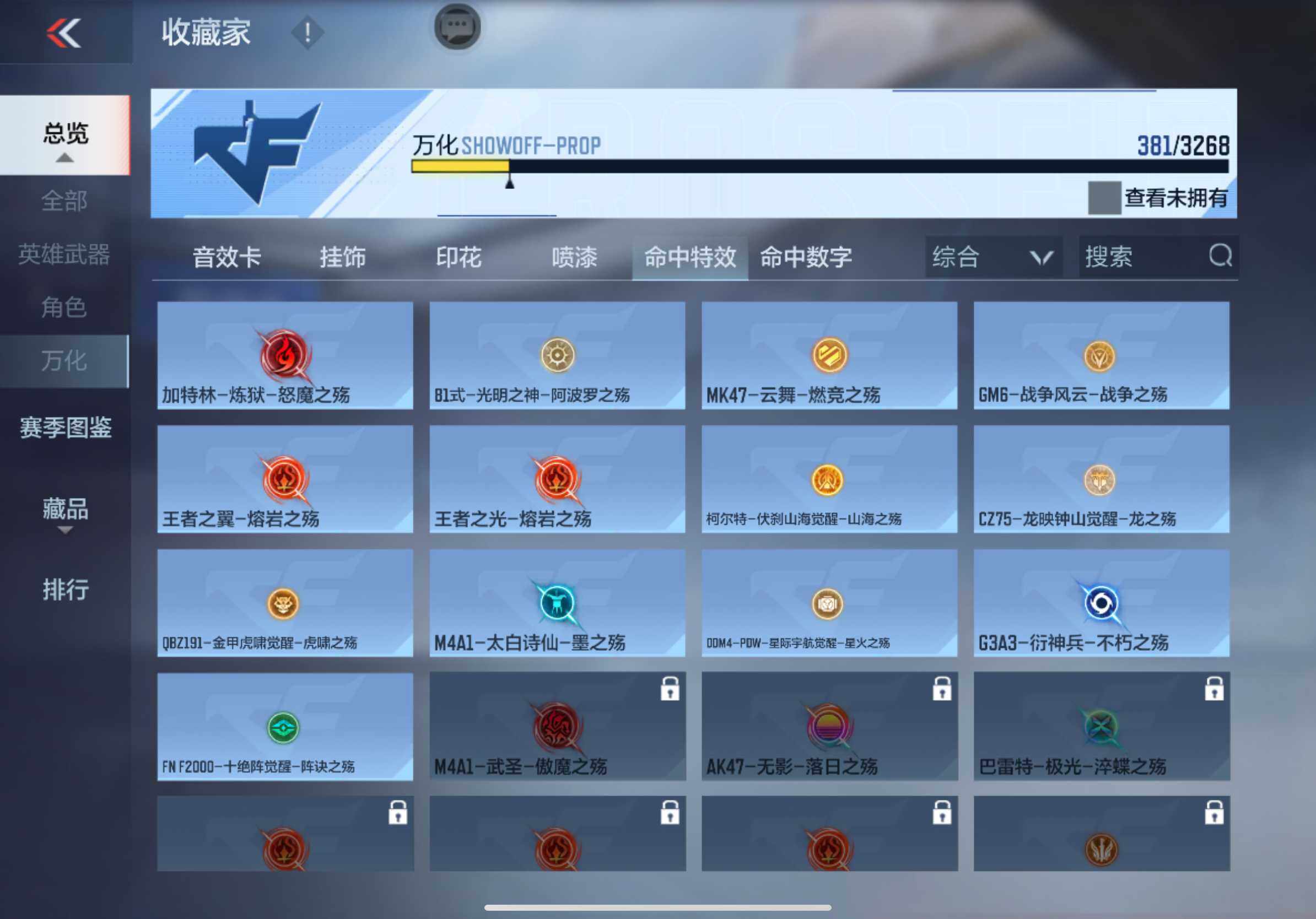 CFMXS368137枪战王者账号详情图22 CFMXS368137枪战王者账号详情图22