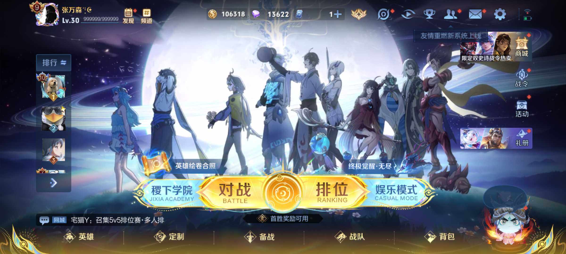 WZJM3401402王者荣耀账号详情图3