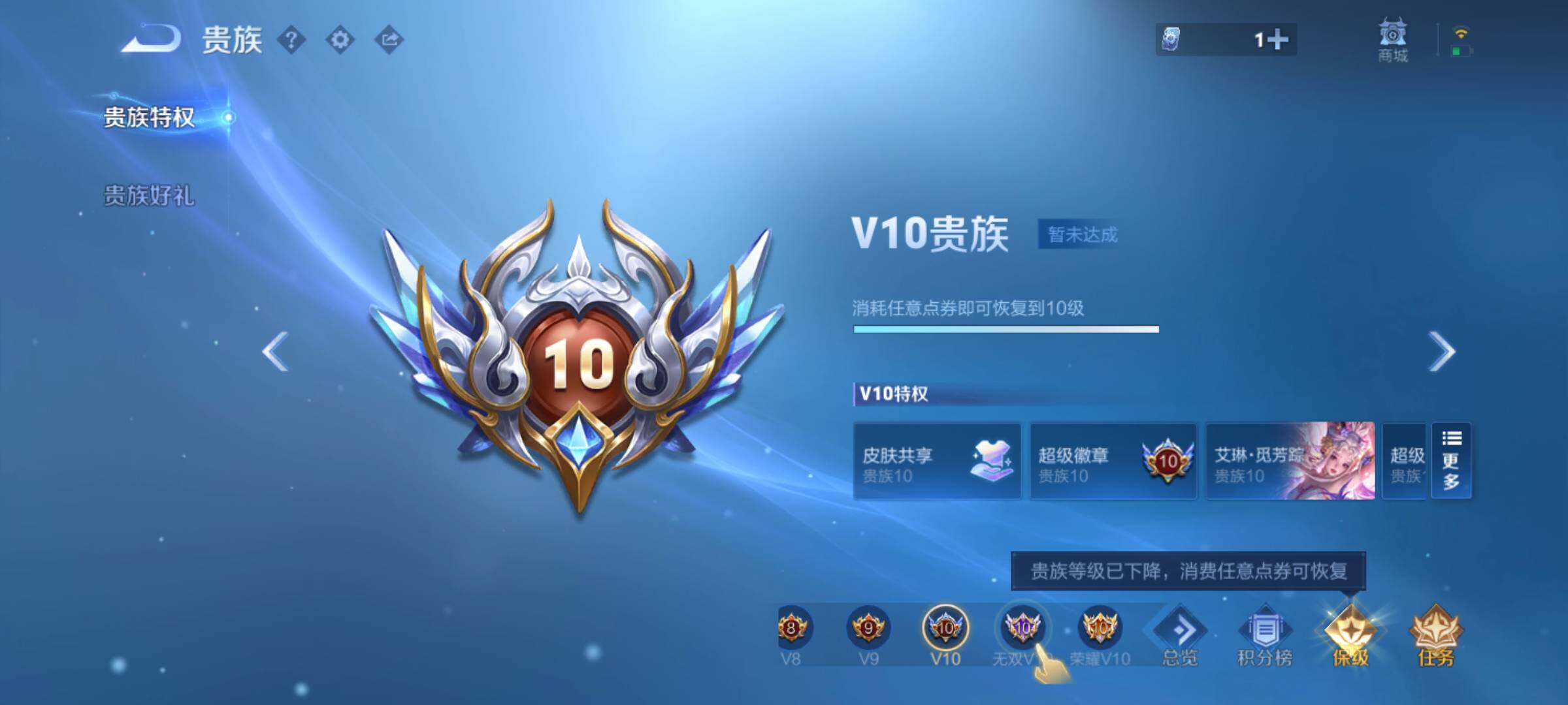 WZJM3401402王者荣耀账号详情图4