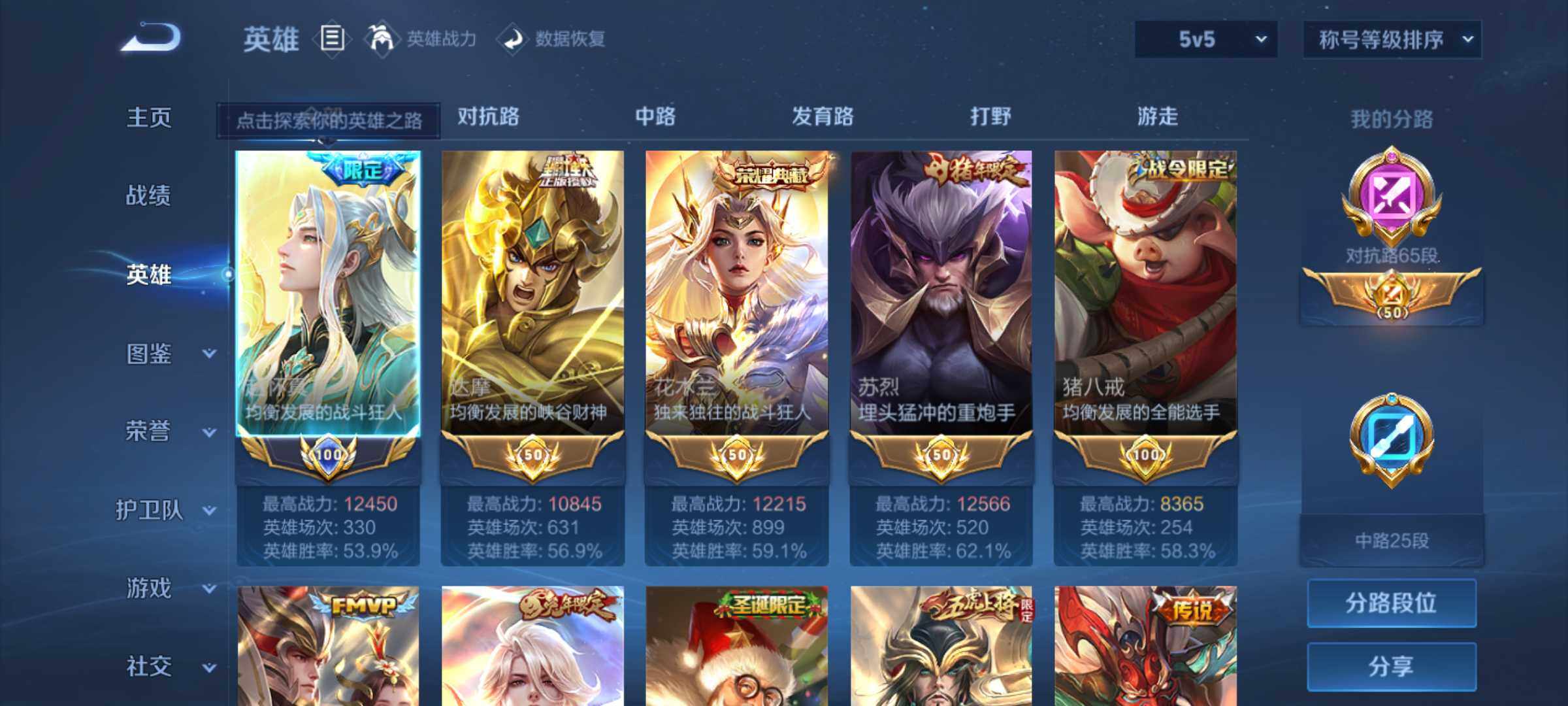 WZJM3401402王者荣耀账号详情图6