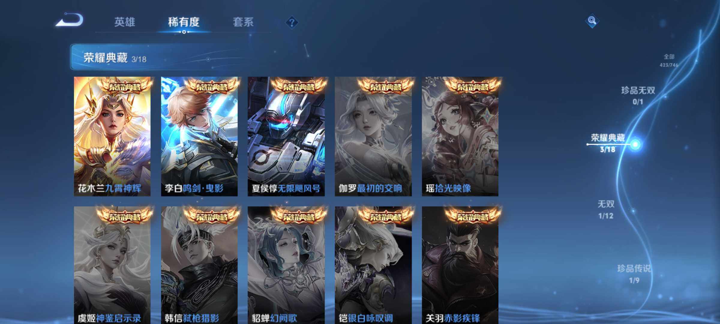 WZJM3401402王者荣耀账号详情图10