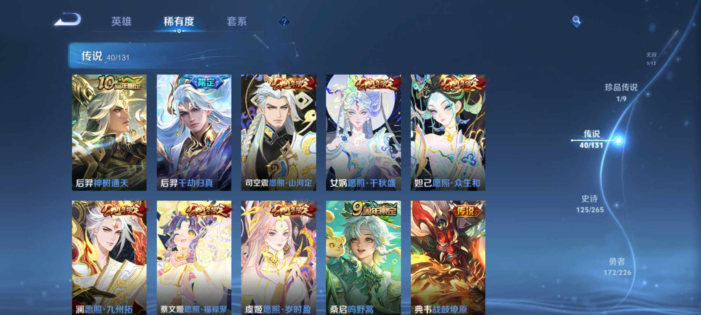 WZJM3401402王者荣耀账号详情图13