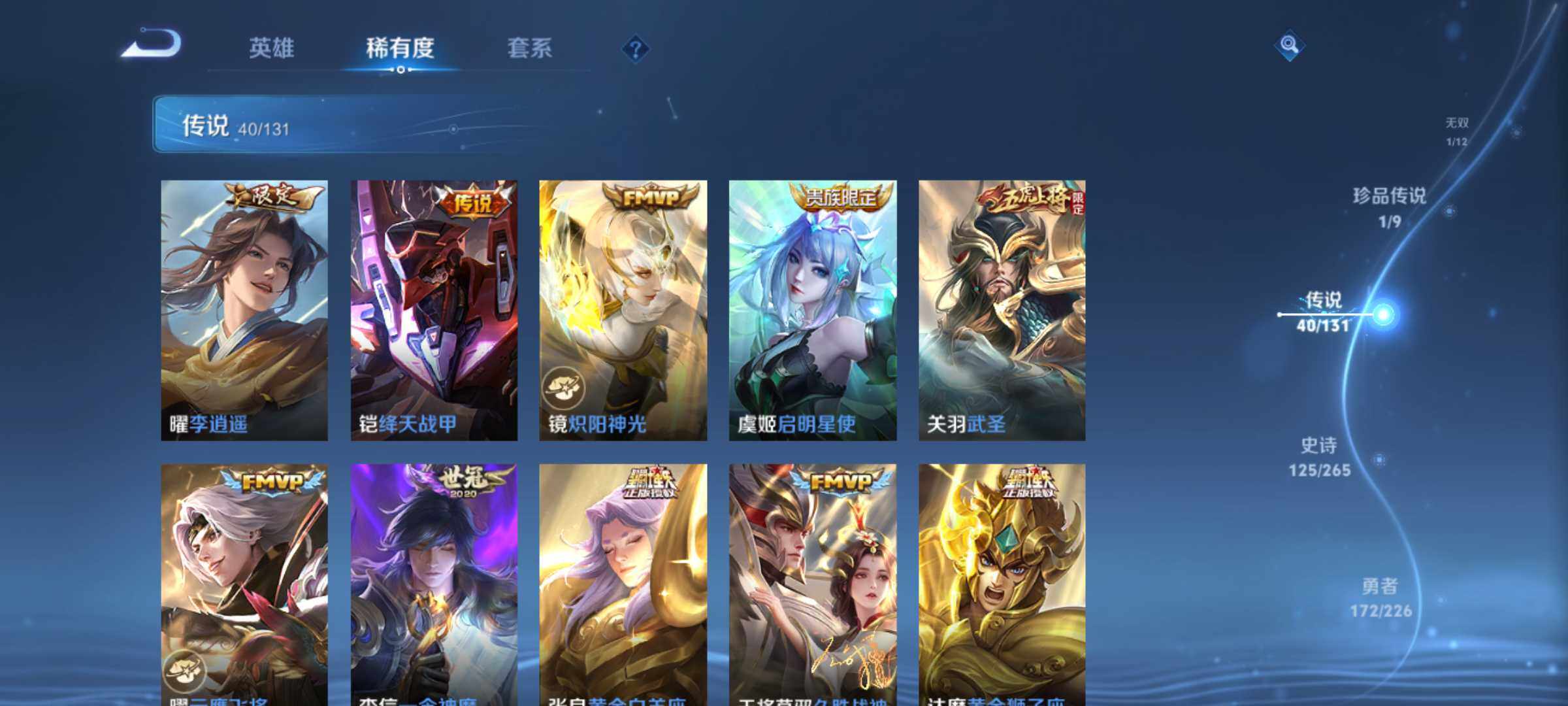 WZJM3401402王者荣耀账号详情图15