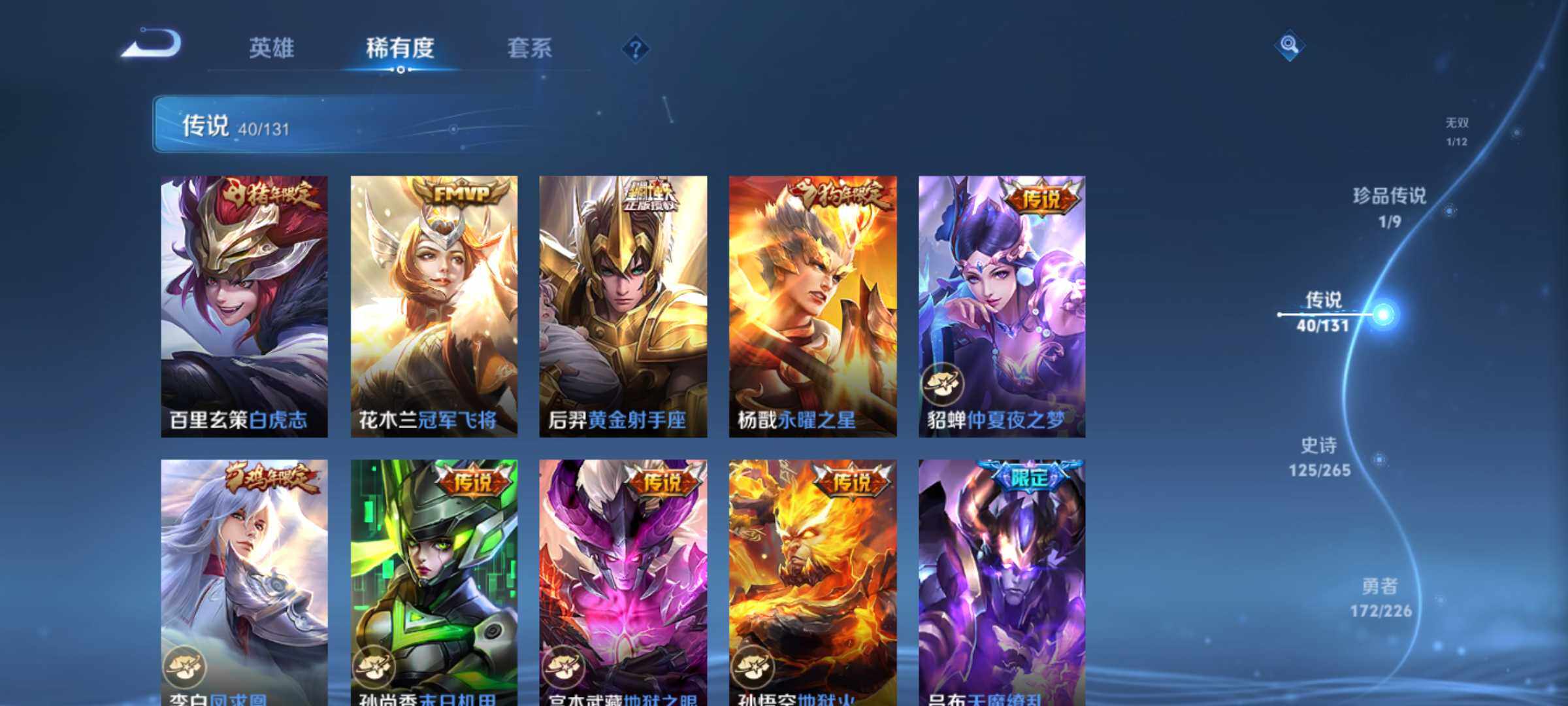 WZJM3401402王者荣耀账号详情图16